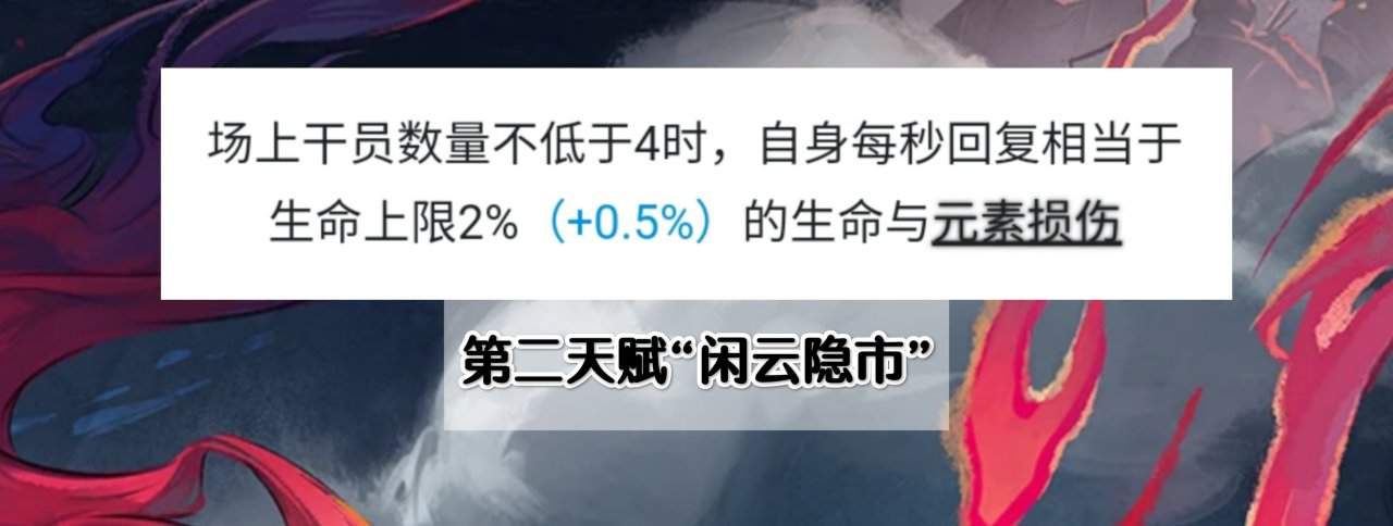 投票
  【明日方舟】【元素损伤全民普及】？塑心和余的这俩技能怎么样？-第22张