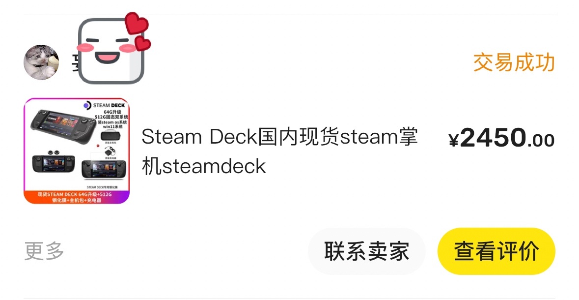 今天拿到了我的第二台steam deck