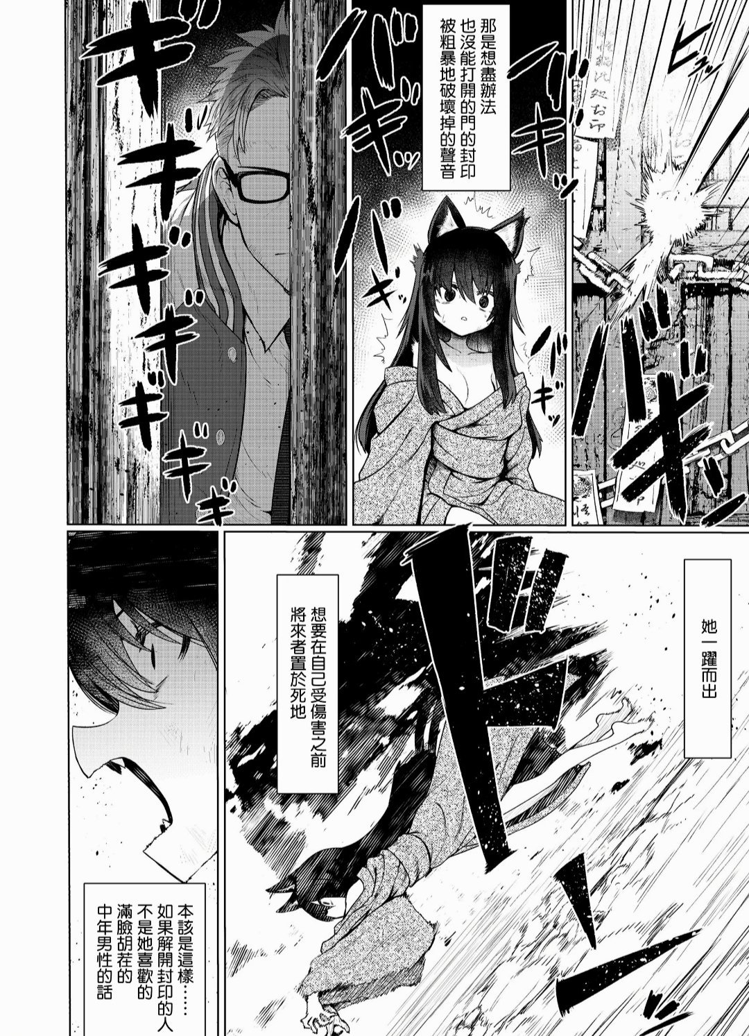 不会后空翻，但可以变猫娘。  纯爱漫画推荐(21)-第4张