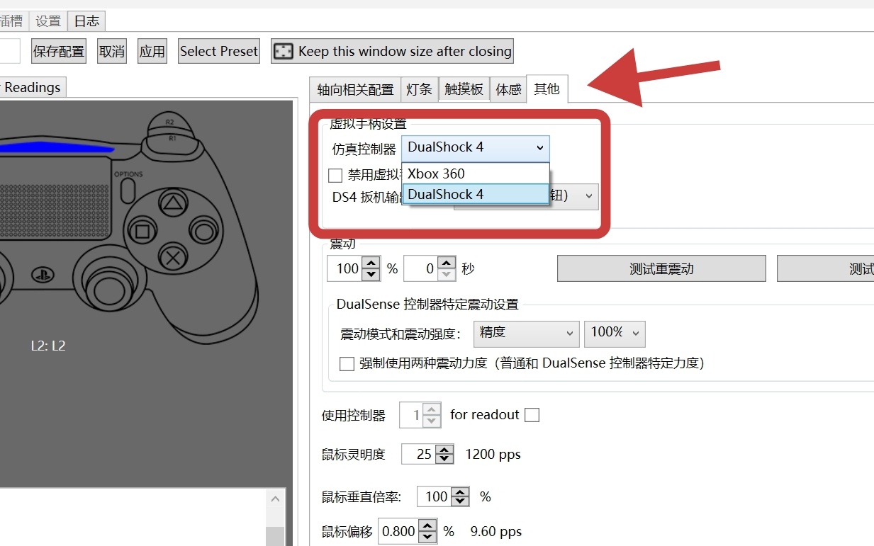 為什麼PS5/DS5手柄顯示Xbox按鍵？如何解決？