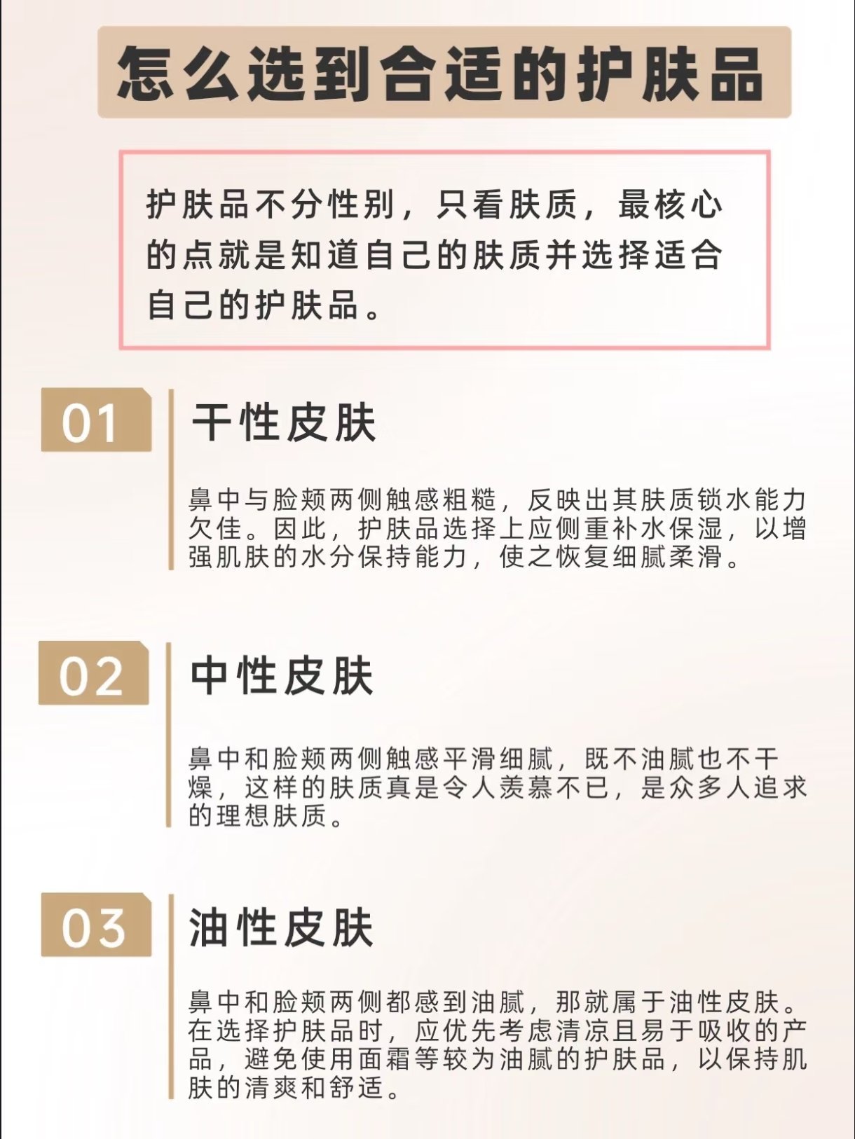 男生怎麼護膚，為什麼要護膚，有疑問的請看這裡！！-第2張