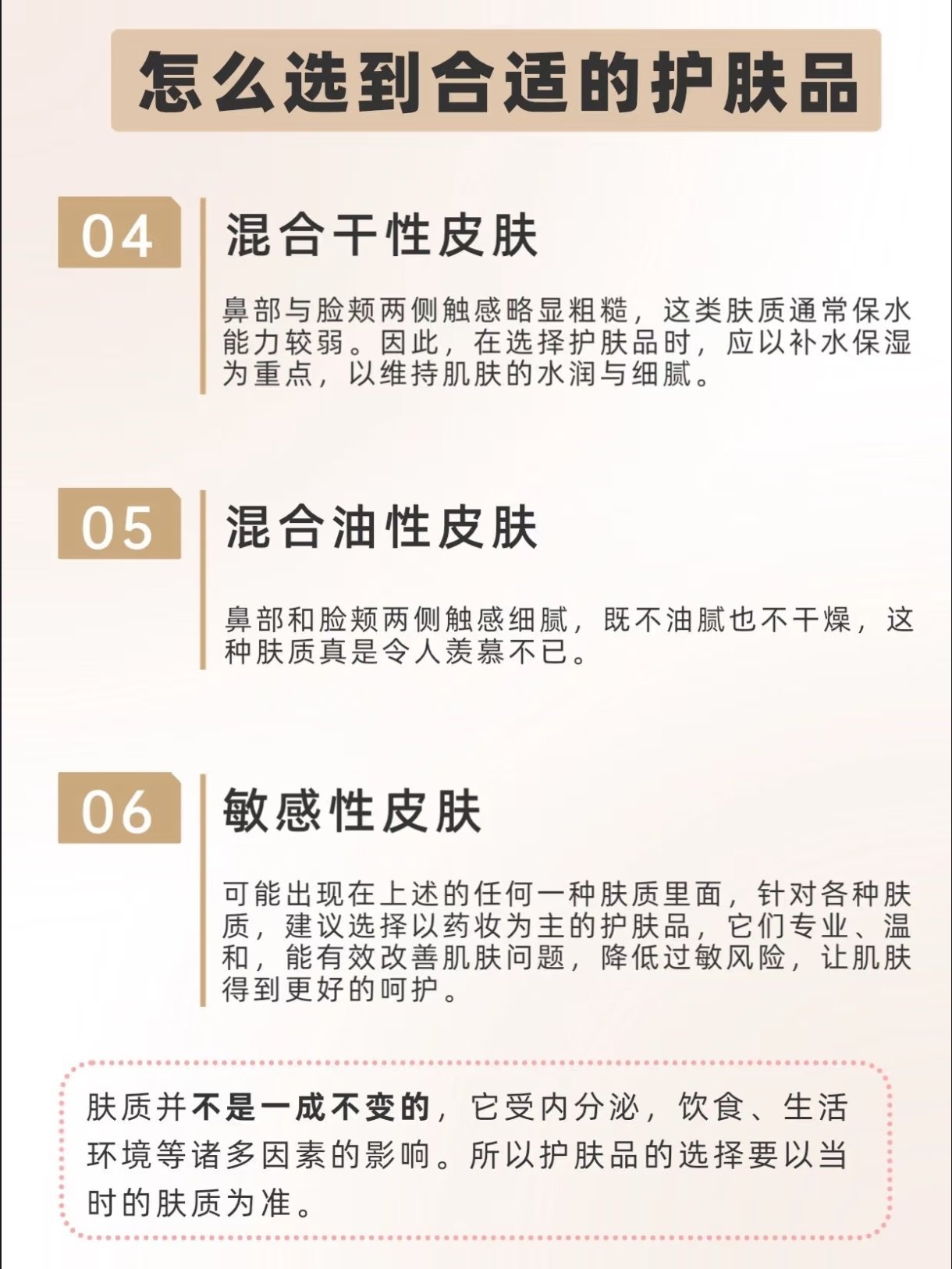 男生怎麼護膚，為什麼要護膚，有疑問的請看這裡！！-第3張