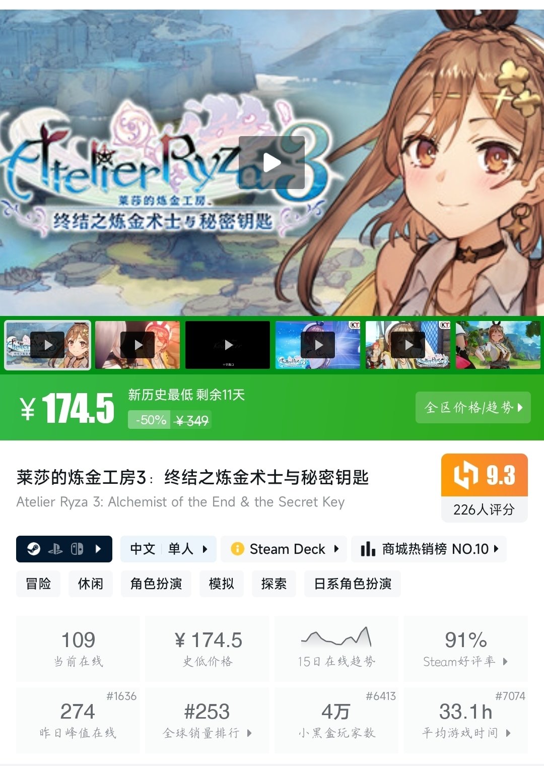 （2月13日）Steam近期三十九款折扣游戏大盘点！最低5元即可拿下！-第24张