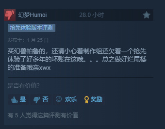 Steam的最新功能，让G胖开始帮玩家标记商城的“赛博烂尾楼”-第6张