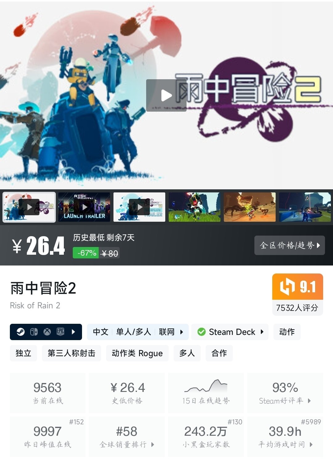 （2月13日）Steam近期三十九款折扣游戏大盘点！最低5元即可拿下！-第8张