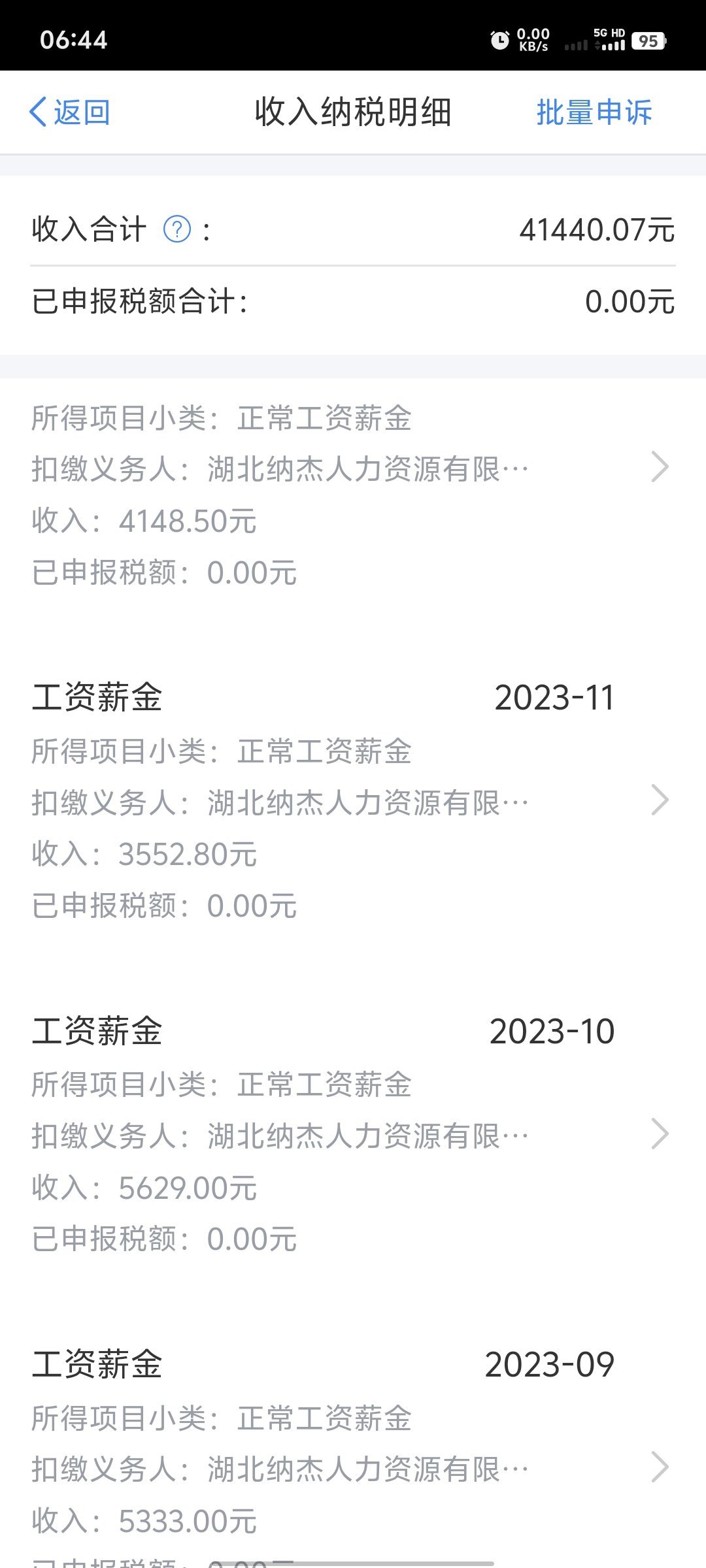 进厂第十天！！！！说一下为什么一个月定存1000块-第3张