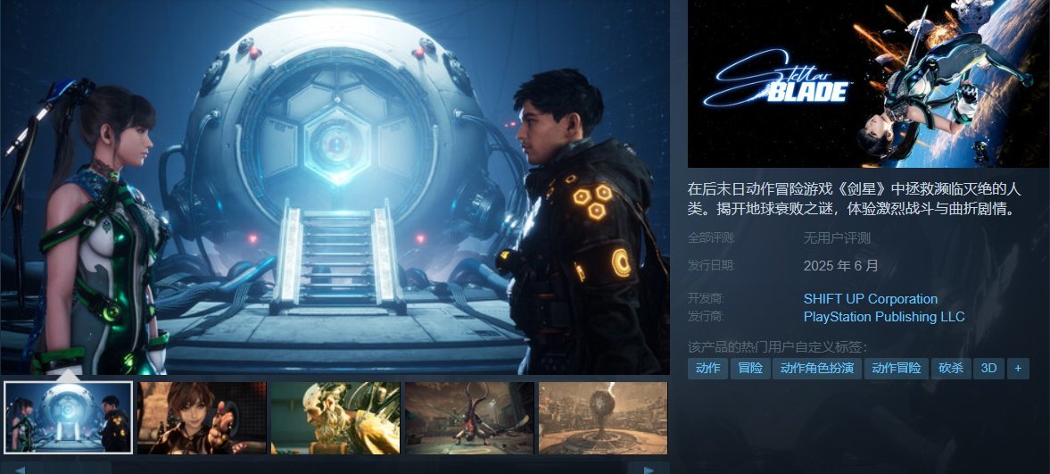 《剑星》官宣六月登录PC，现已上架 Steam平台