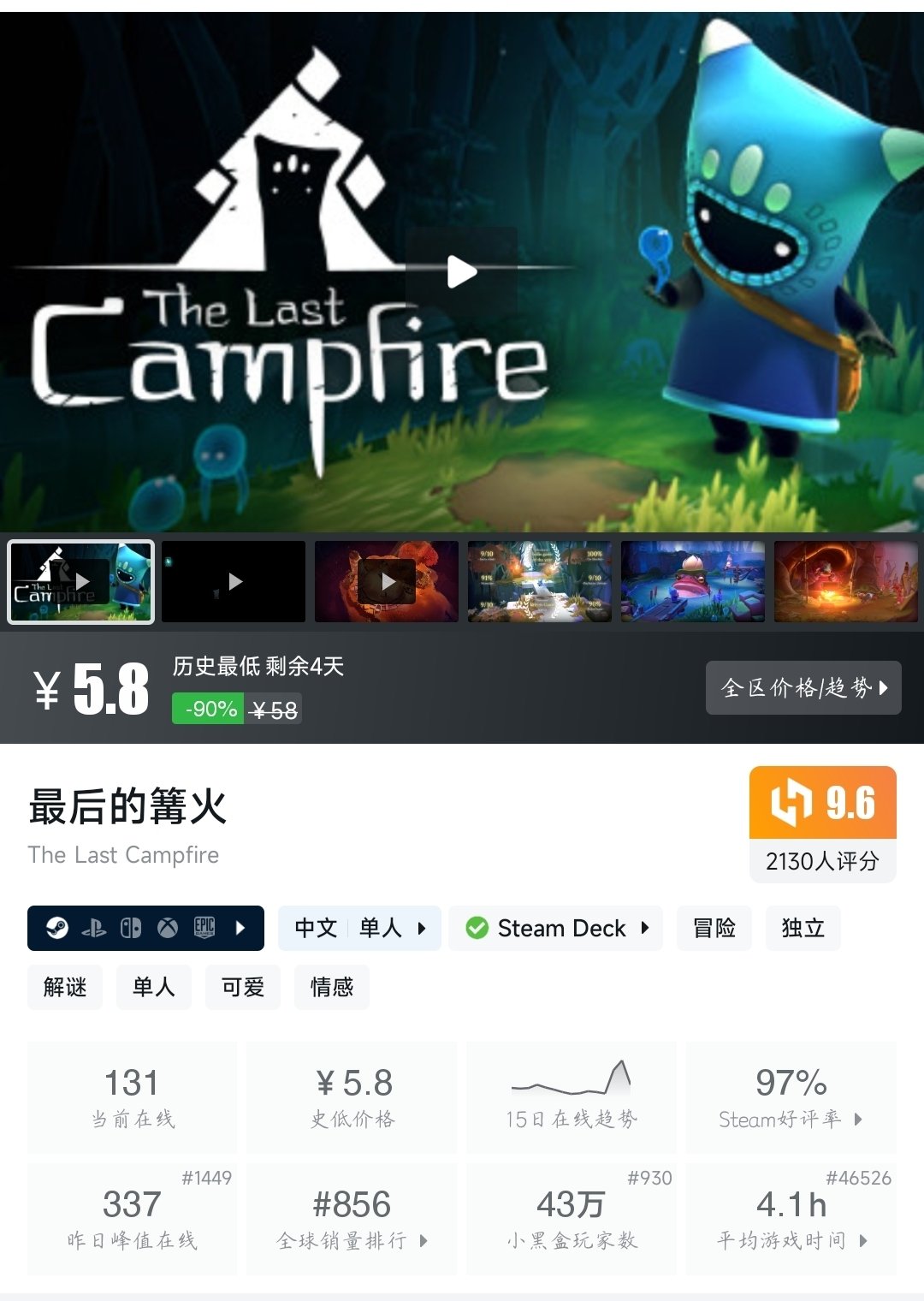 （2月13日）Steam近期三十九款折扣游戏大盘点！最低5元即可拿下！-第12张