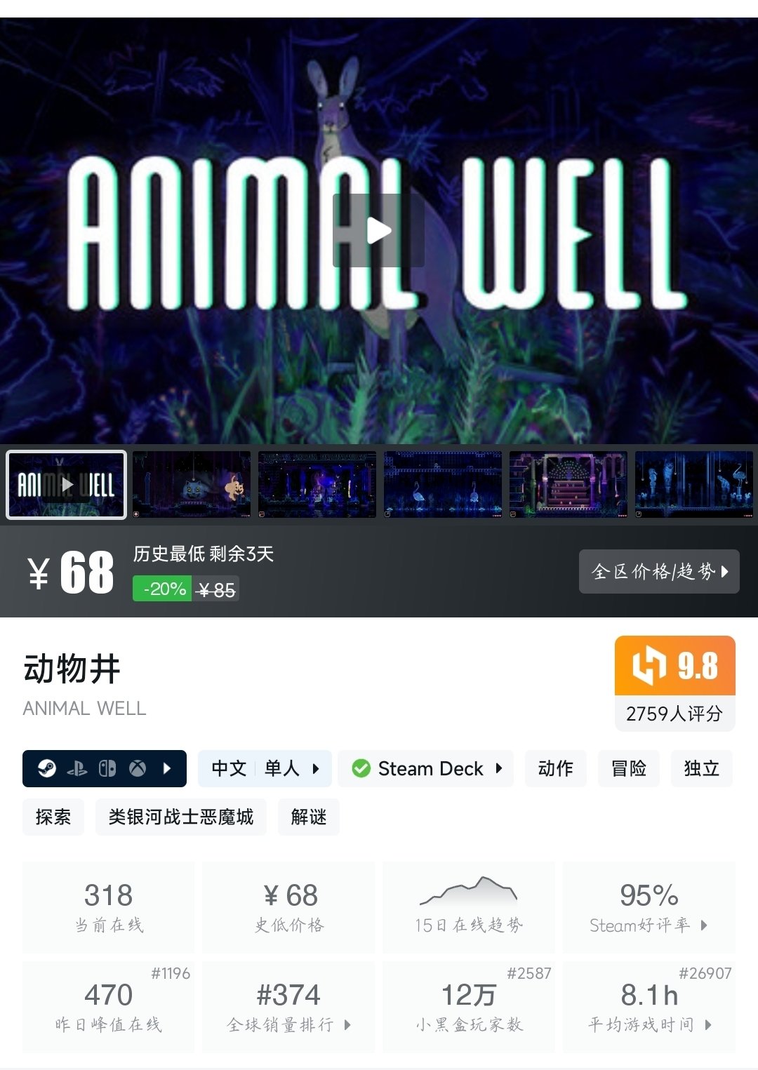 （2月13日）Steam近期三十九款折扣游戏大盘点！最低5元即可拿下！-第27张