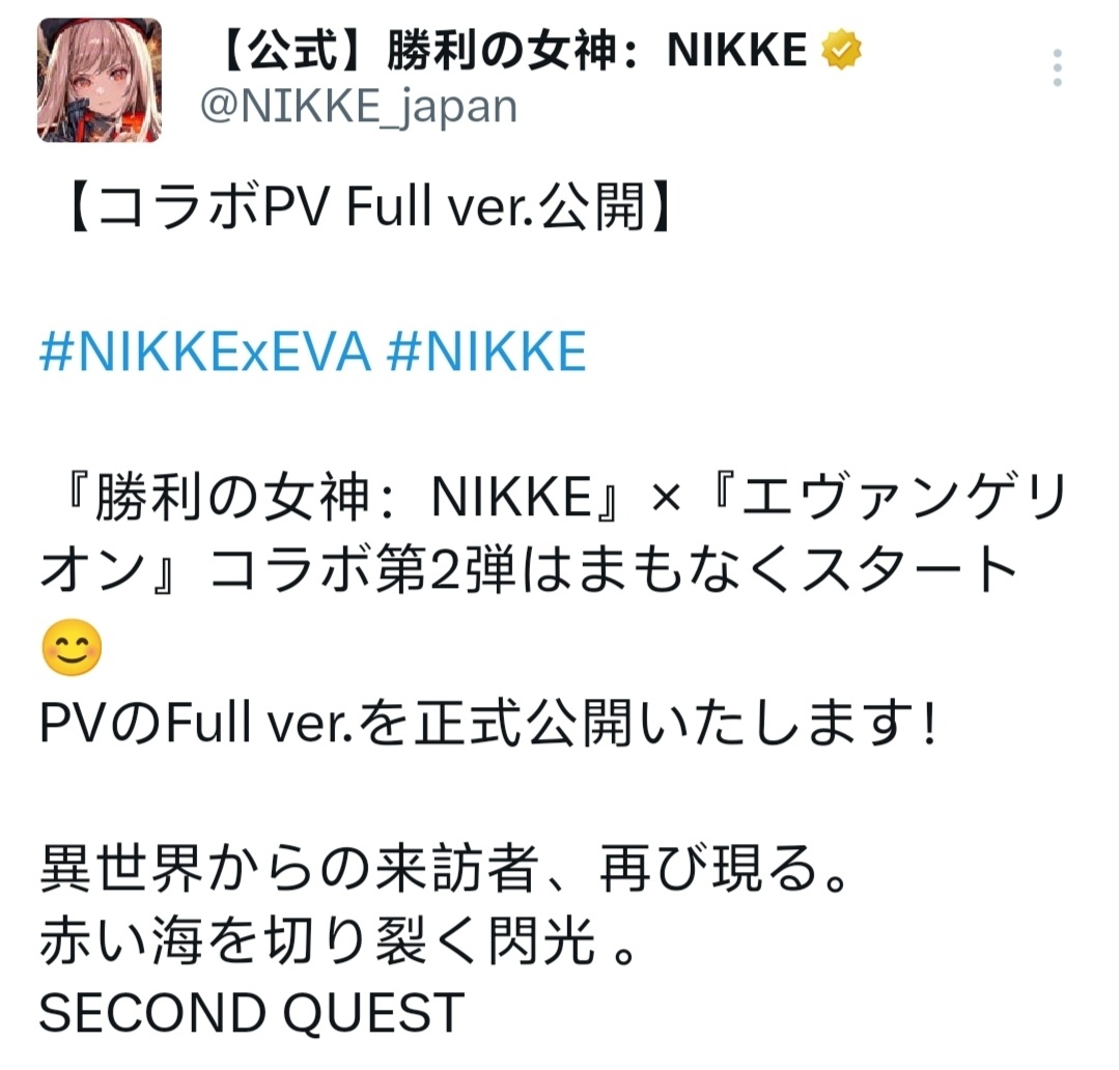 『NIKKE』X『新世纪福音战士』二期联动将于2月20日开放-第0张