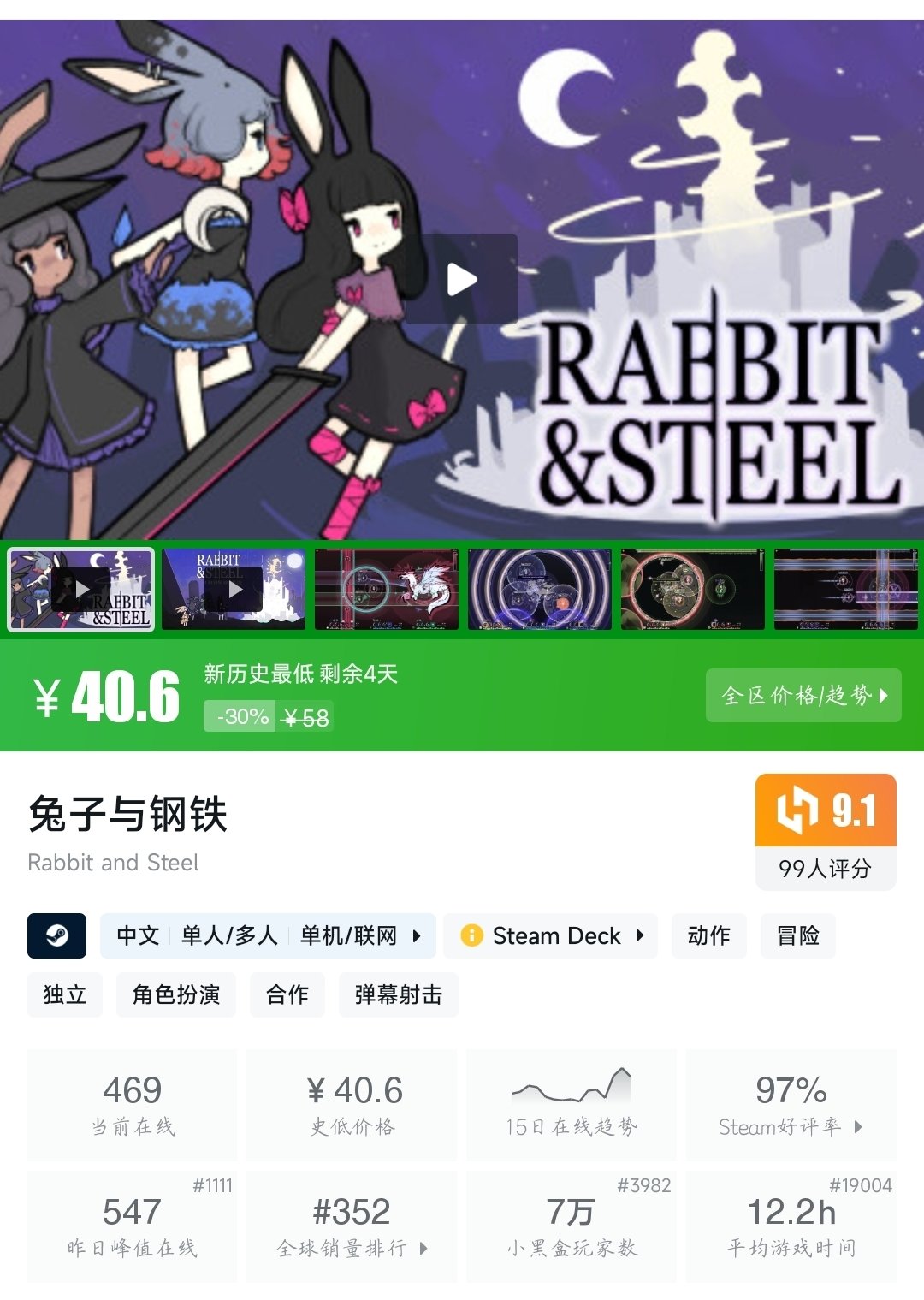 （2月13日）Steam近期三十九款折扣游戏大盘点！最低5元即可拿下！-第34张