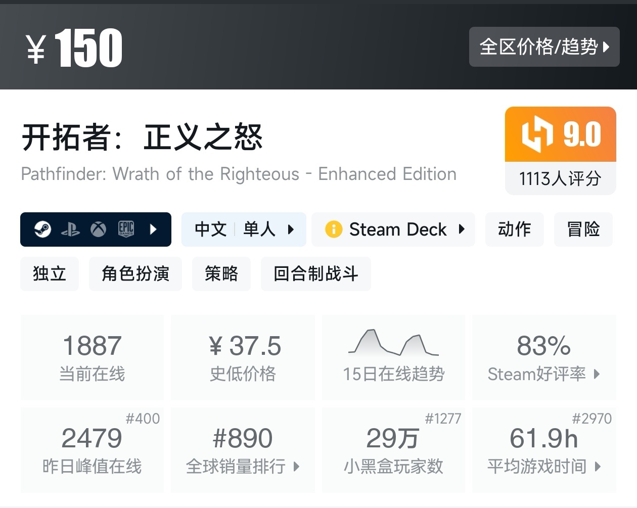 盤點Steam上87款回合制遊戲（回合制合集）-第38張