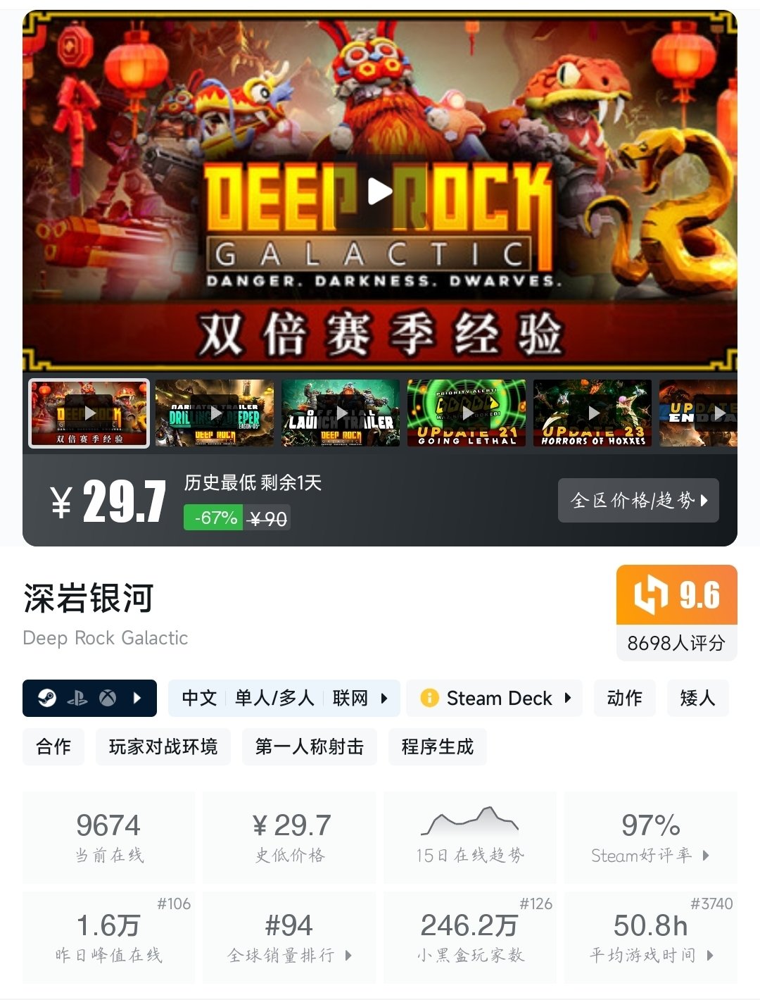 （2月13日）Steam近期三十九款折扣游戏大盘点！最低5元即可拿下！-第7张