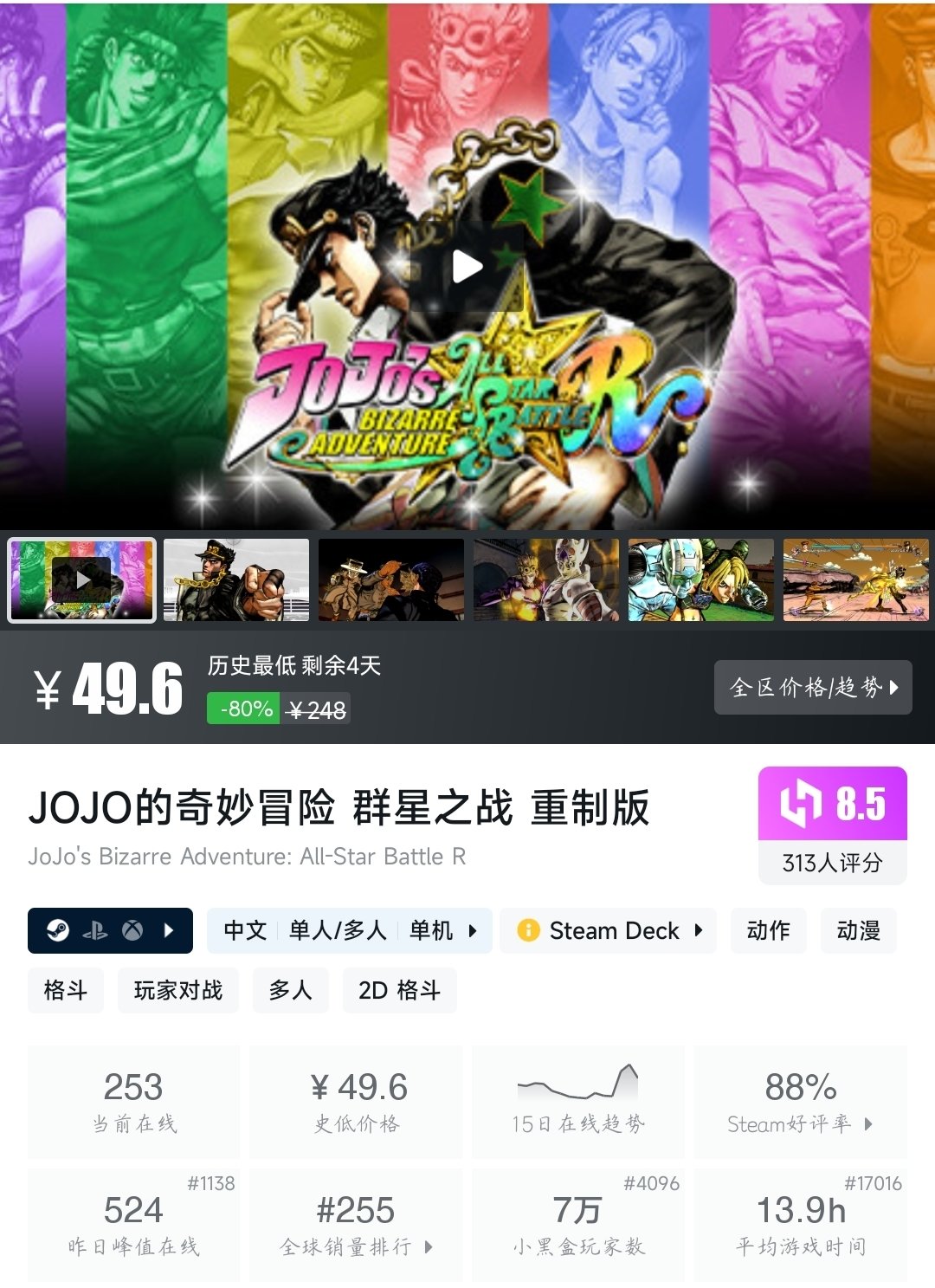 （2月13日）Steam近期三十九款折扣游戏大盘点！最低5元即可拿下！-第28张