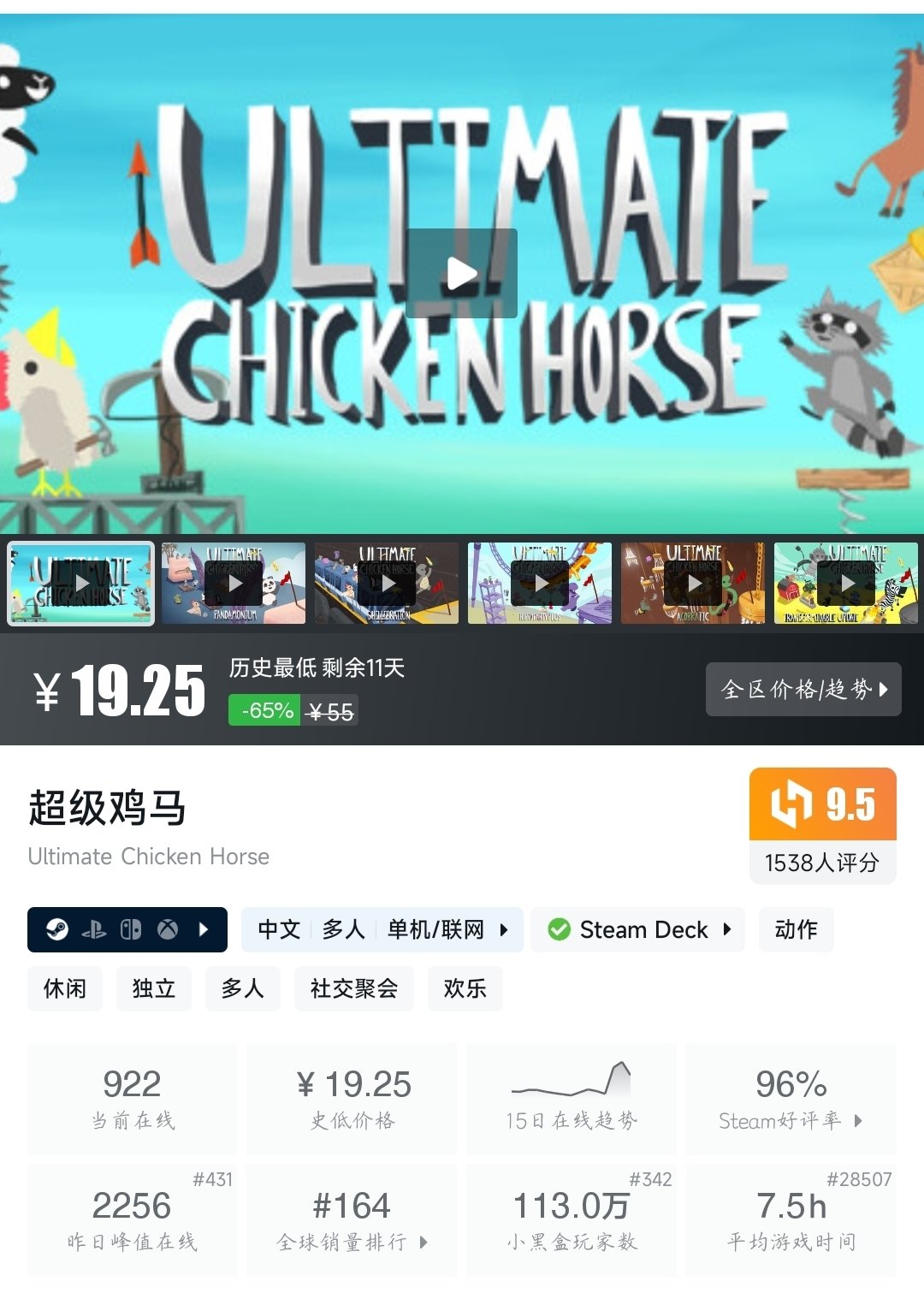 （2月13日）Steam近期三十九款折扣游戏大盘点！最低5元即可拿下！-第3张