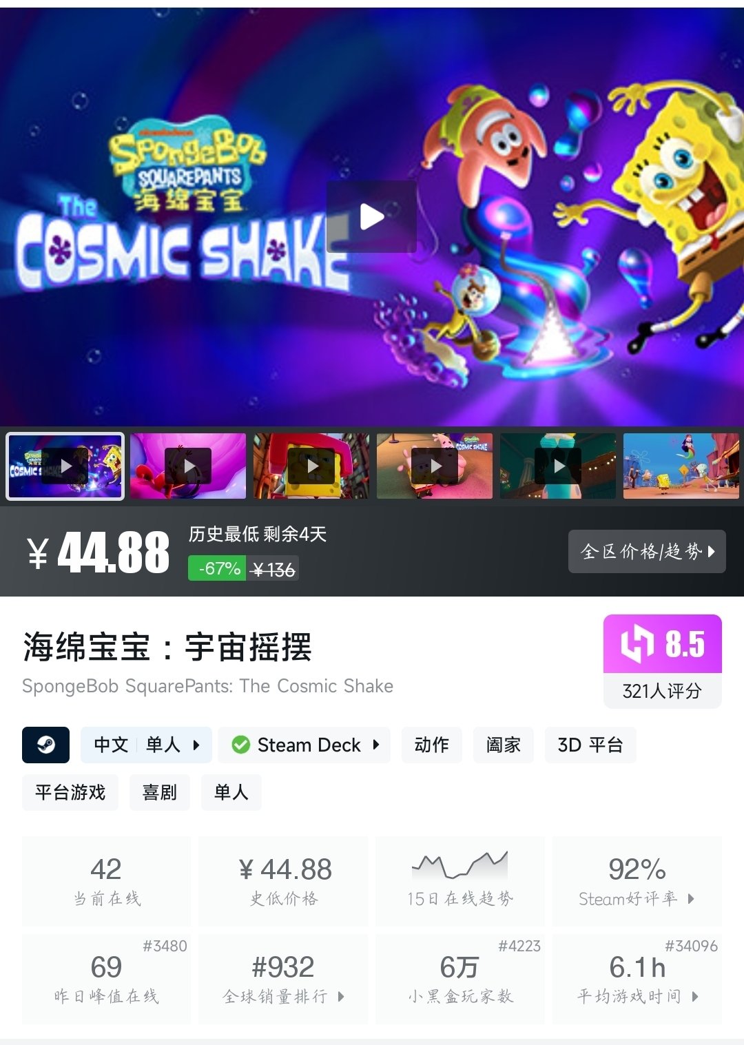 （2月13日）Steam近期三十九款折扣游戏大盘点！最低5元即可拿下！-第21张