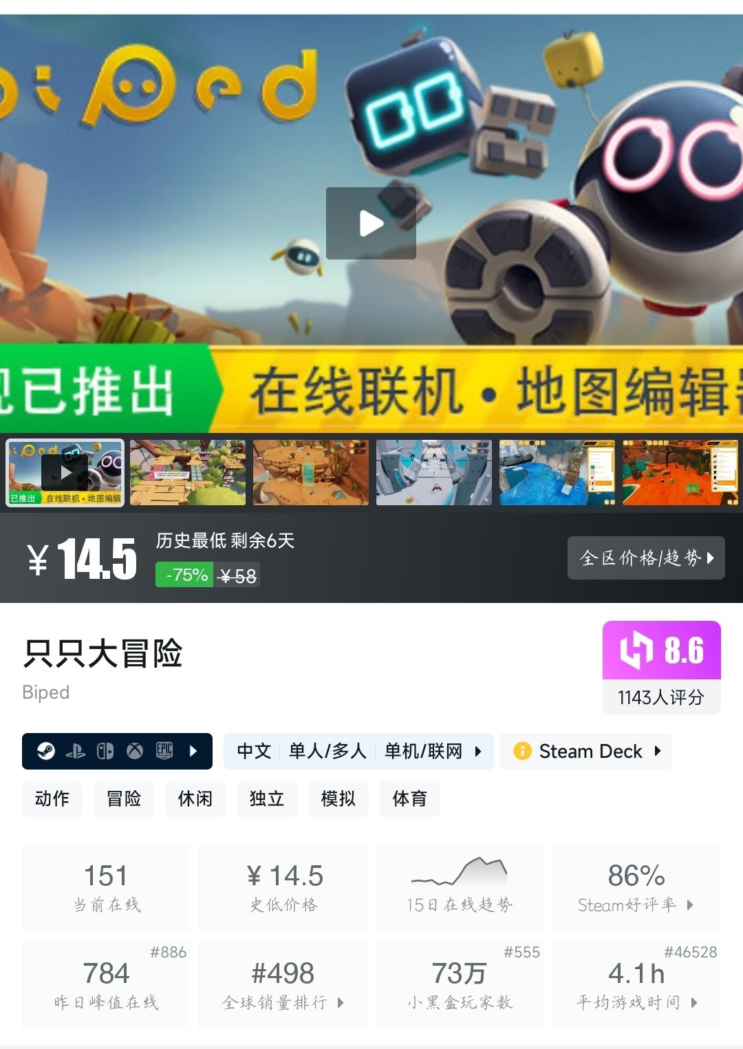 （2月13日）Steam近期三十九款折扣游戏大盘点！最低5元即可拿下！-第11张