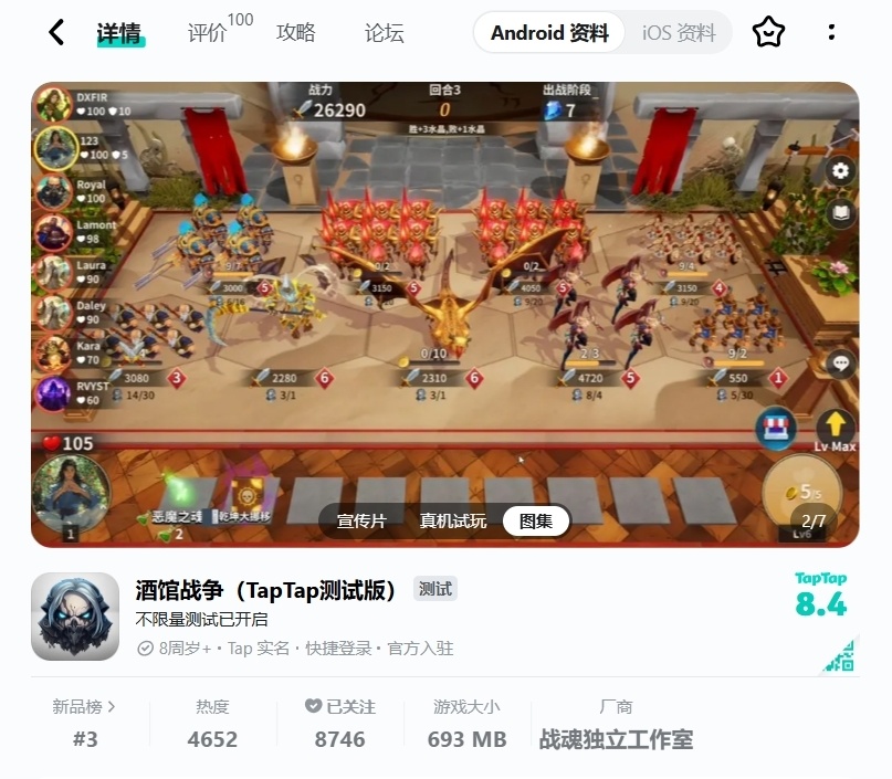 TapTap 正式上线 & Steam 平台联动庆祝公告-第0张