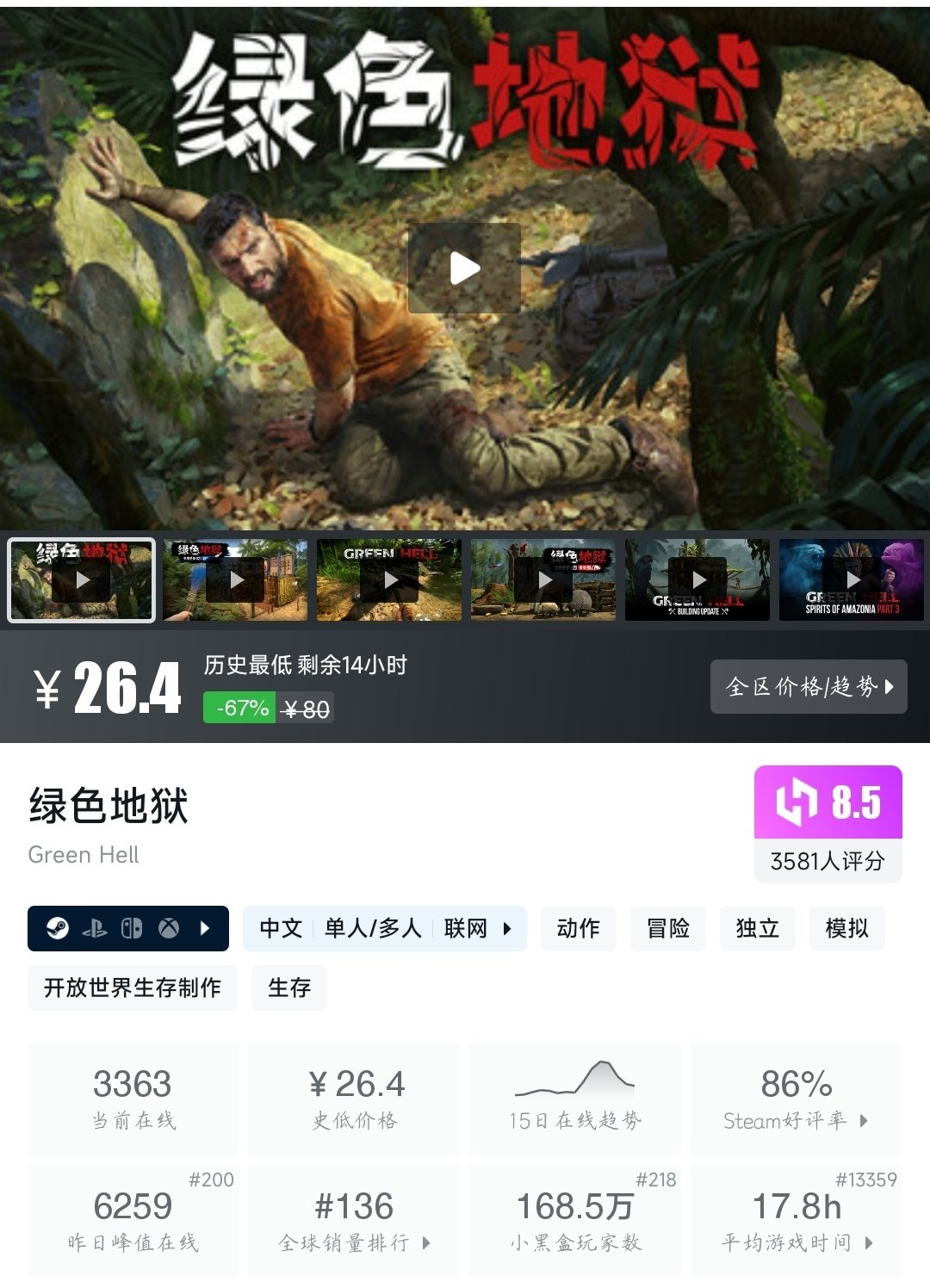 （2月13日）Steam近期三十九款折扣游戏大盘点！最低5元即可拿下！-第9张