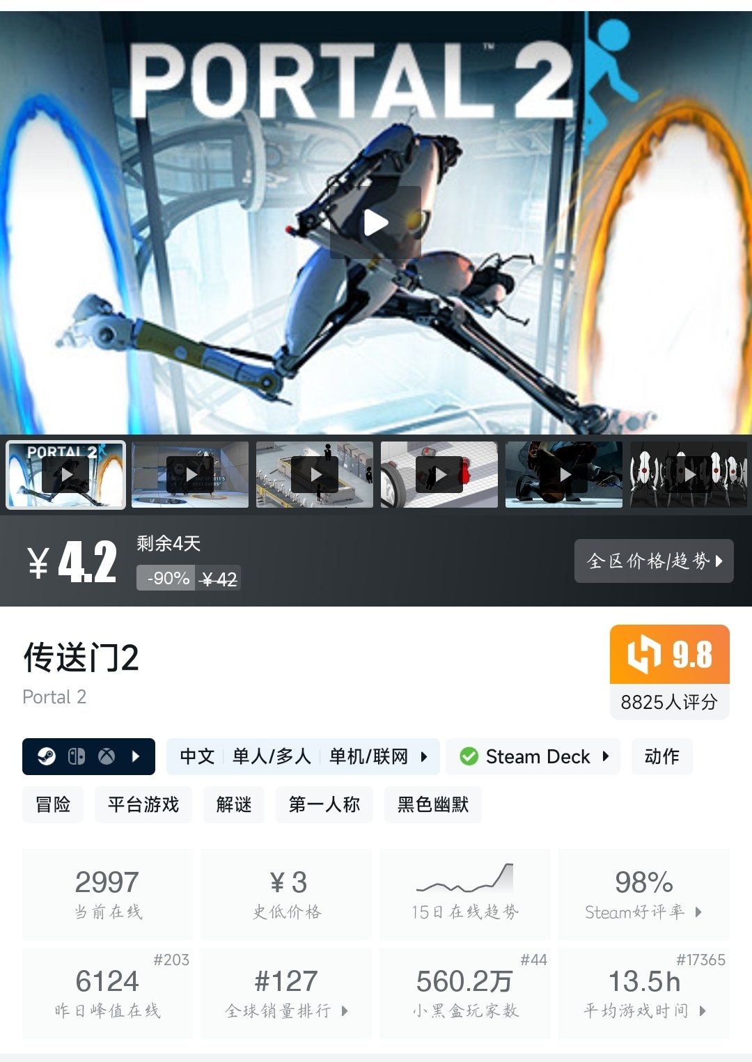 （2月13日）Steam近期三十九款折扣游戏大盘点！最低5元即可拿下！-第32张