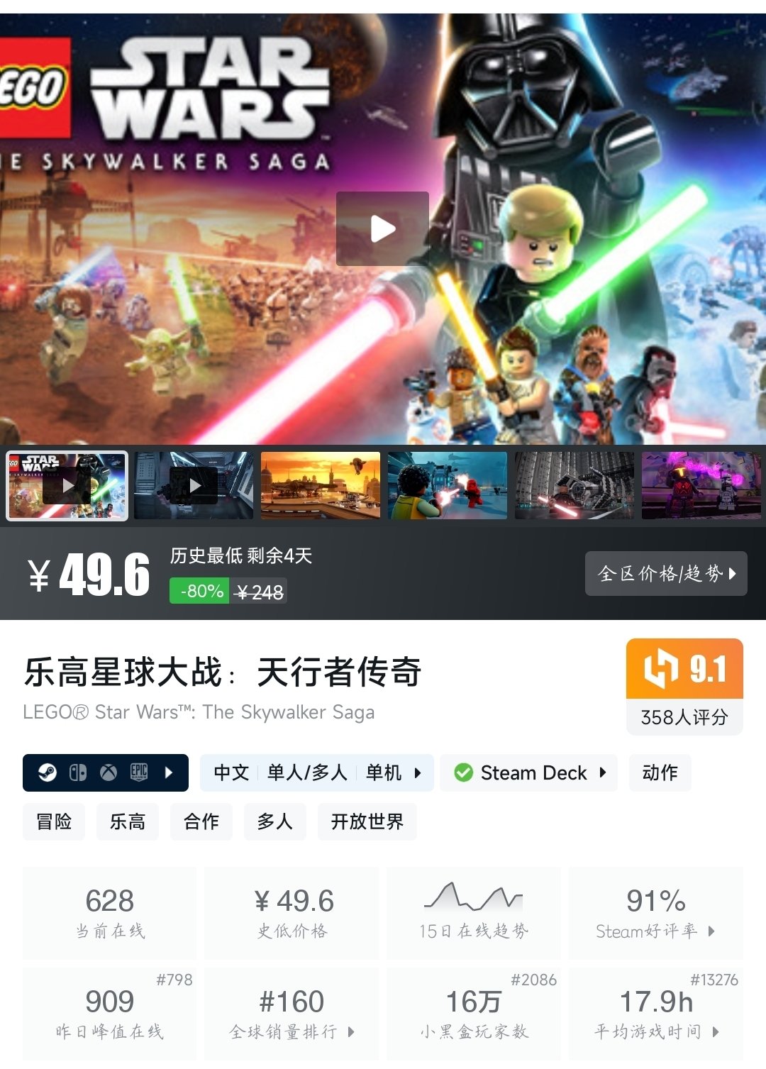 （2月13日）Steam近期三十九款折扣游戏大盘点！最低5元即可拿下！-第19张