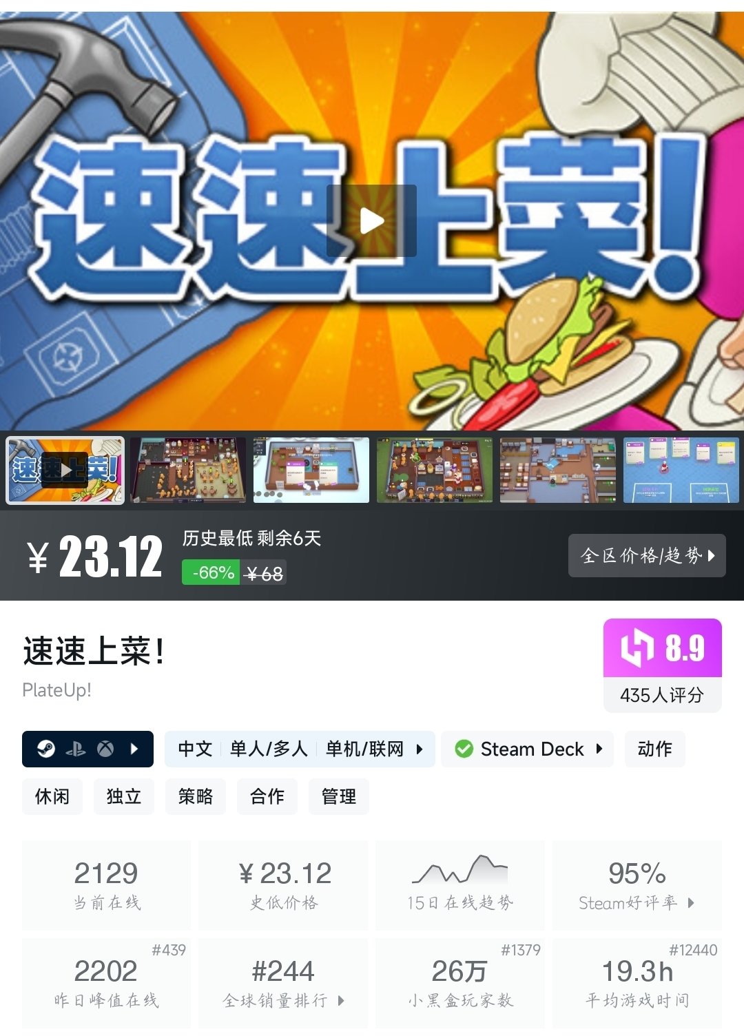 （2月13日）Steam近期三十九款折扣游戏大盘点！最低5元即可拿下！-第31张