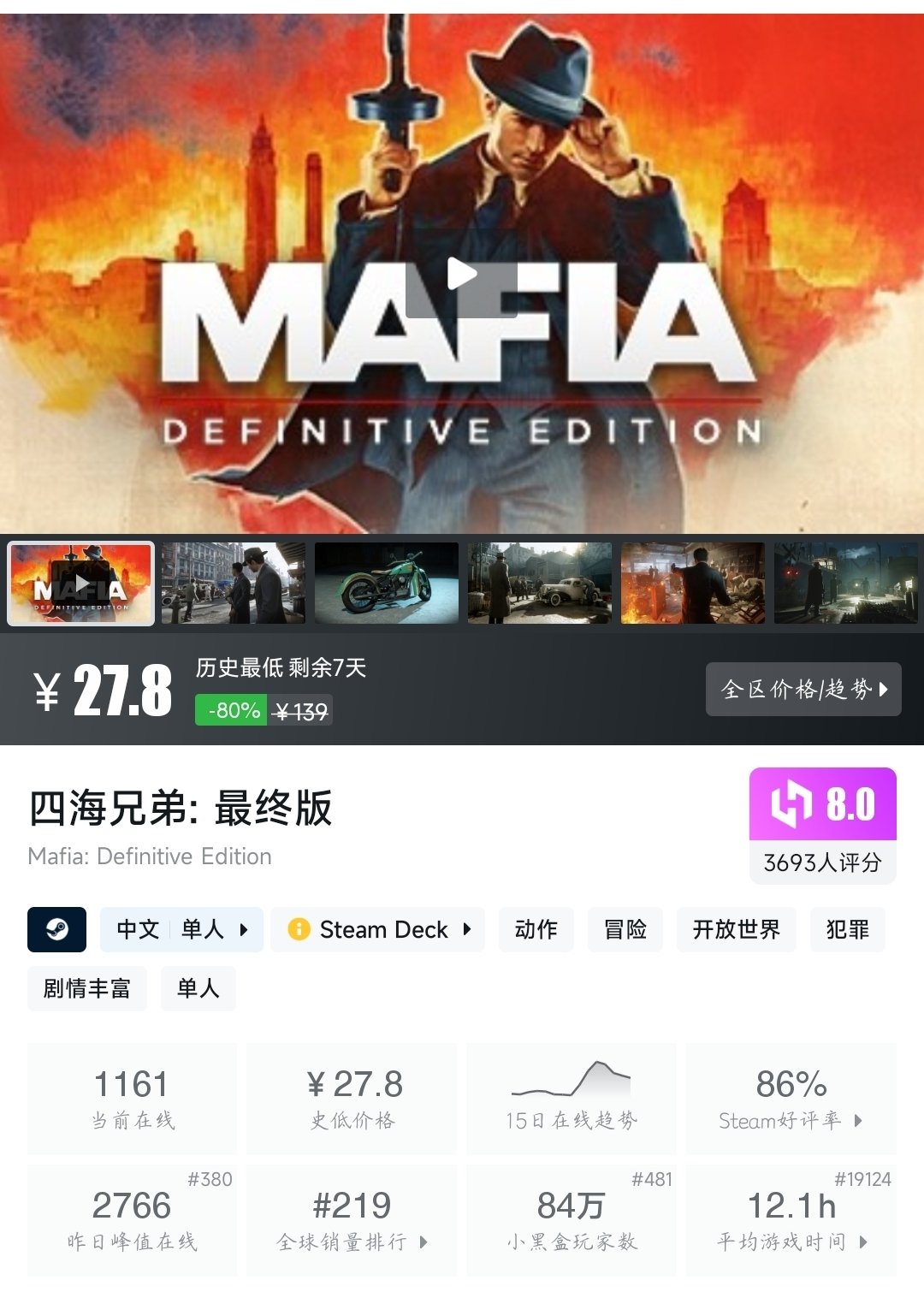 （2月13日）Steam近期三十九款折扣游戏大盘点！最低5元即可拿下！-第29张