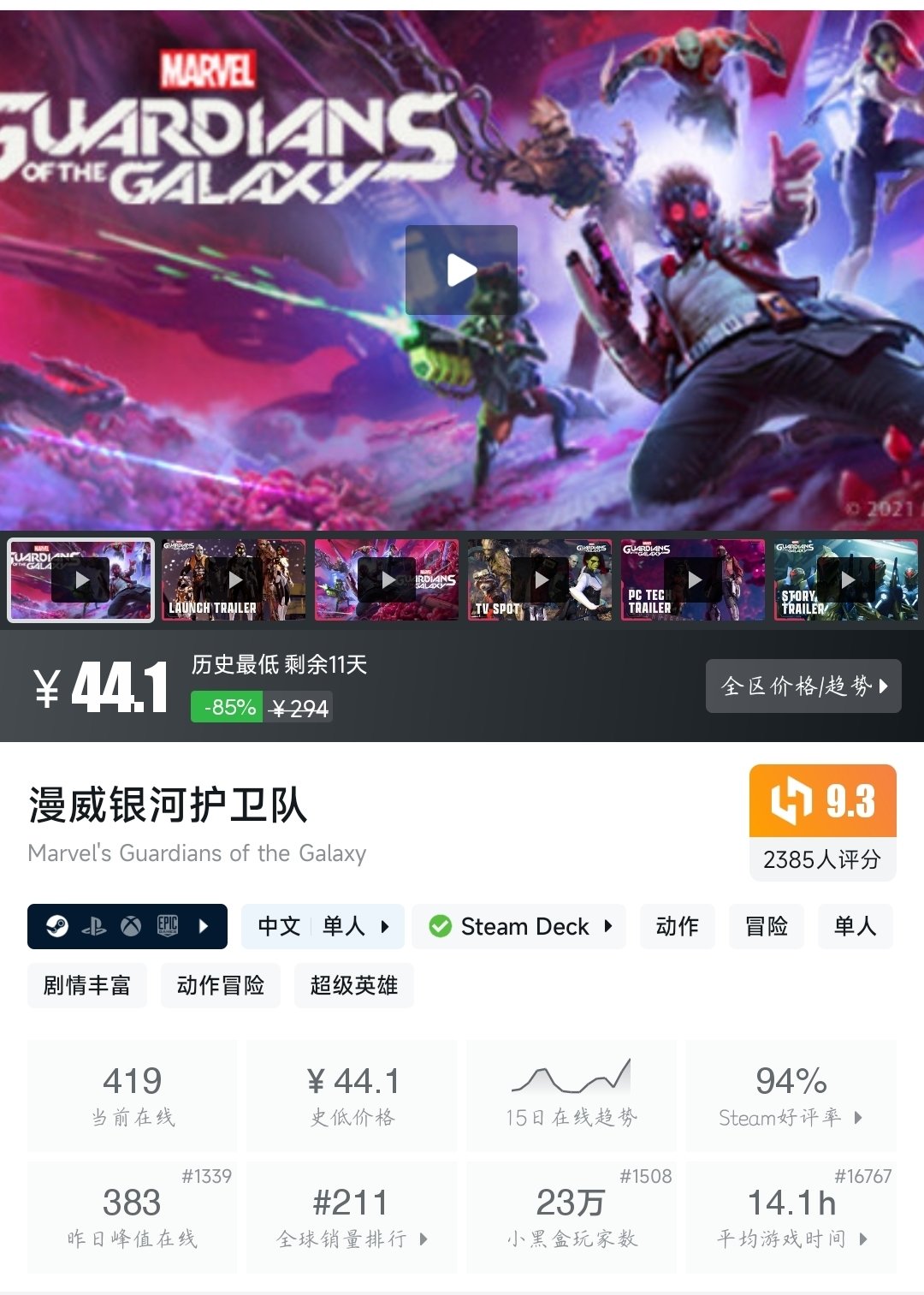 （2月13日）Steam近期三十九款折扣游戏大盘点！最低5元即可拿下！-第20张