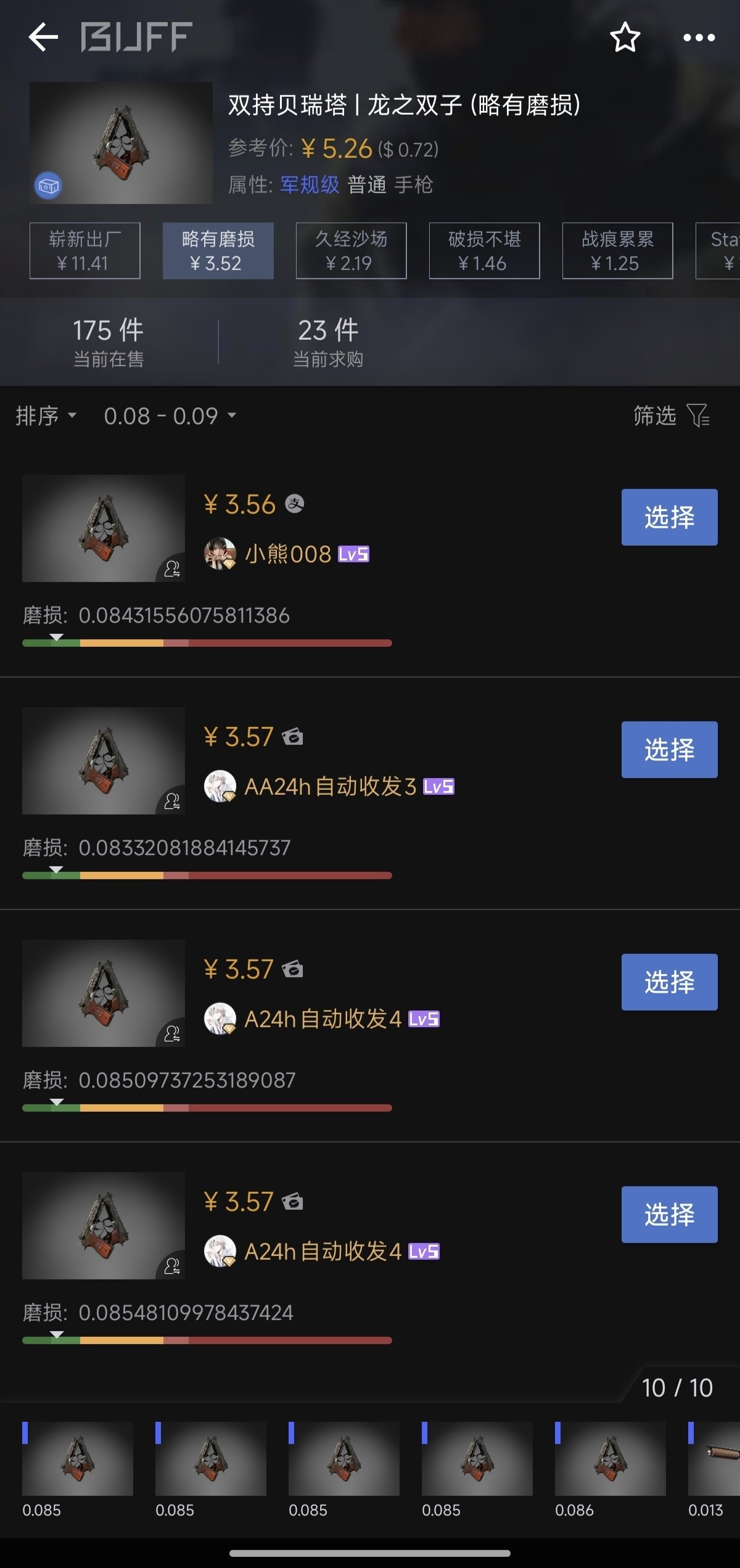 仅仅只有15%概率炸炉的超级新手友好炉-第1张