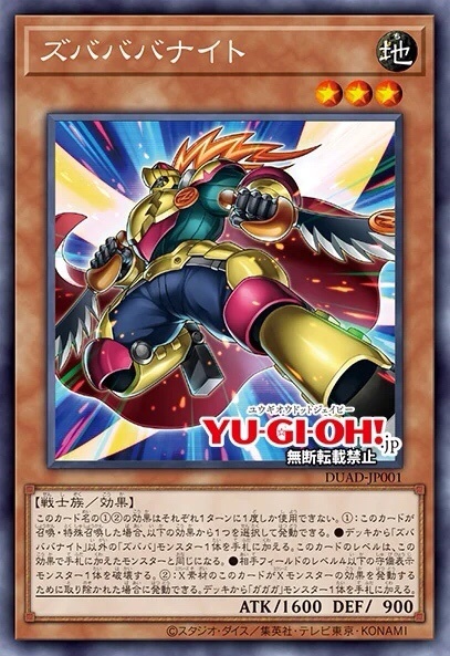 游戏王OCG1301 霍普新卡