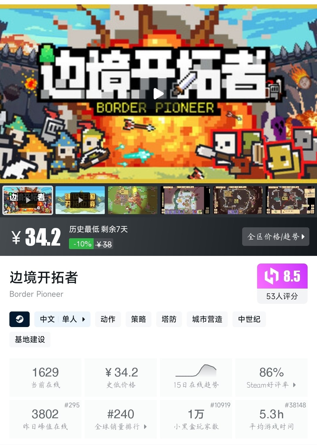 （2月13日）Steam近期三十九款折扣游戏大盘点！最低5元即可拿下！-第16张