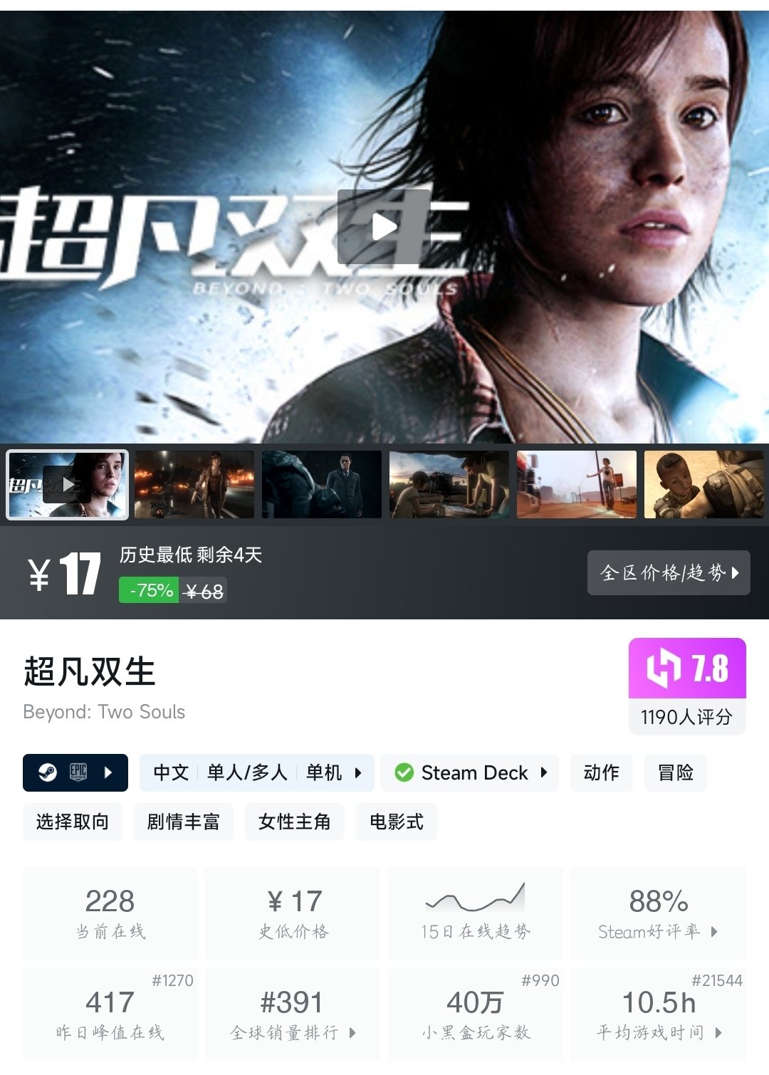 （2月13日）Steam近期三十九款折扣游戏大盘点！最低5元即可拿下！-第37张