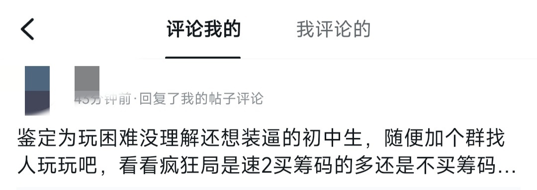 多希望星引擎的大家能理智交流而不是惡言相向-第3張