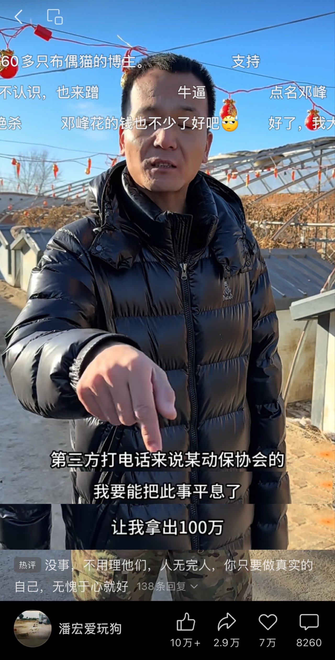 潘宏视频下架事件：现状与后续