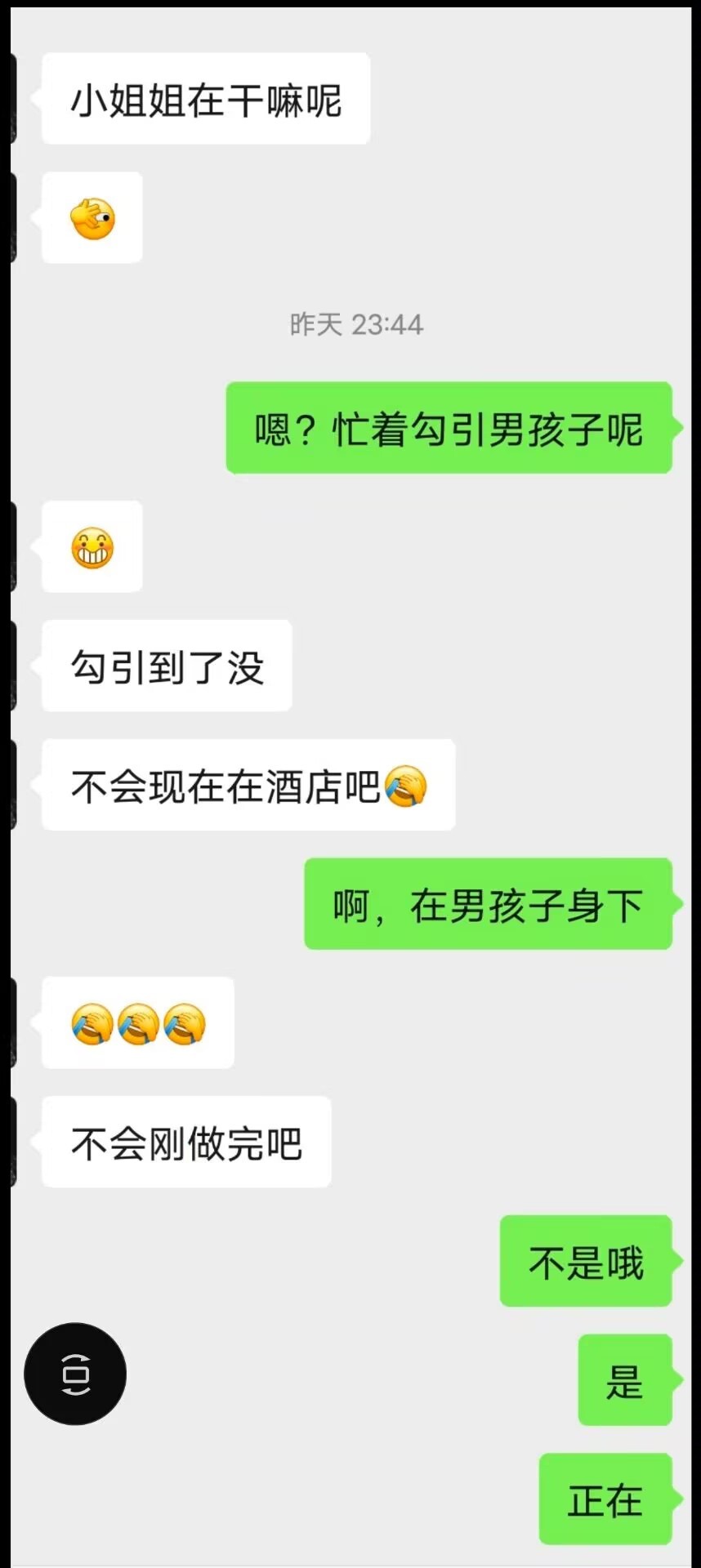 药娘的自述......-第8张