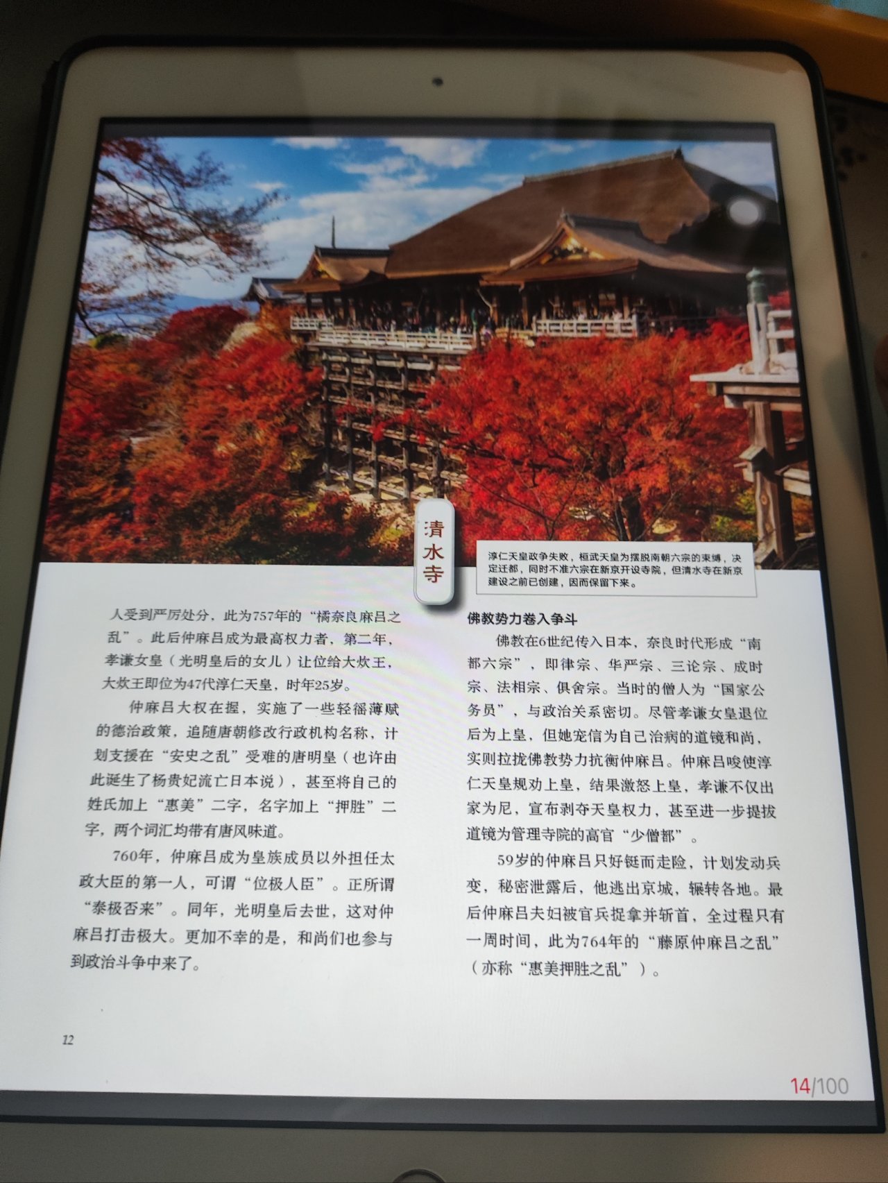 【球盟会】低调推荐个国内的期刊杂志阅读软件