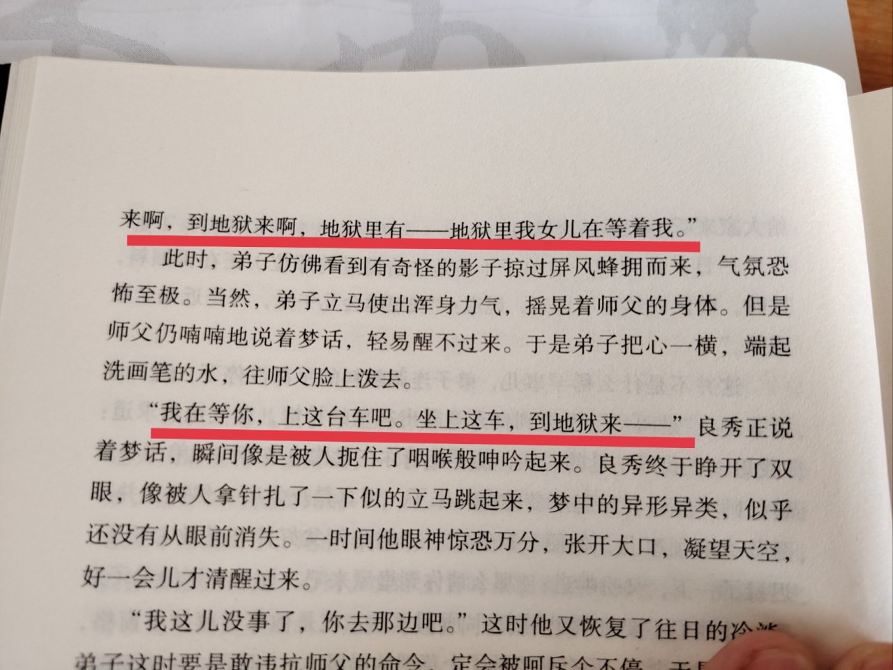 边狱巴士人物杂谈   良秀    夜良死苦-第3张