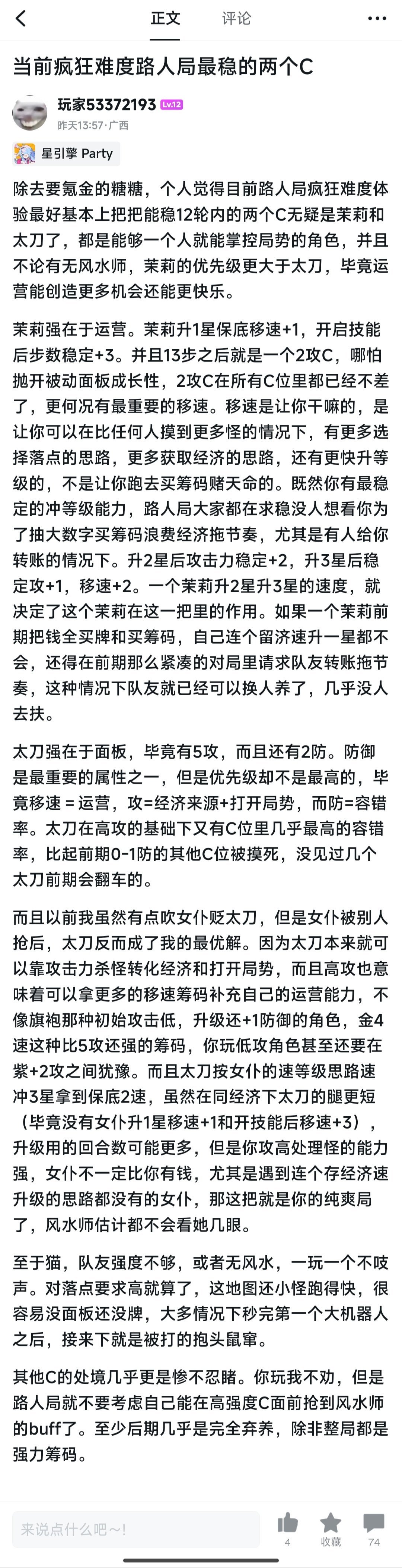 多希望星引擎的大家能理智交流而不是惡言相向