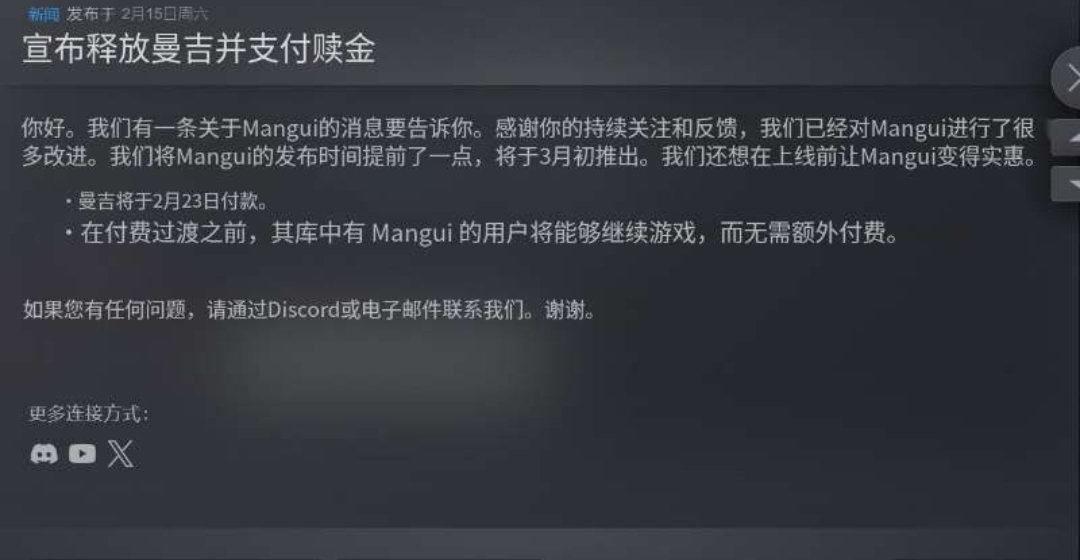 【球盟会】【免转付】Steam喜加一 97%好评的《mangui》
