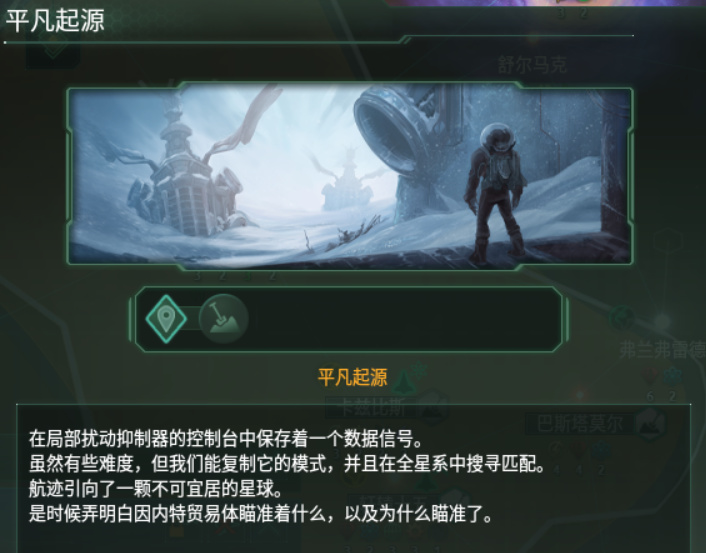 投票
  群星新手教程之先驅者事件鏈（一）-第28張