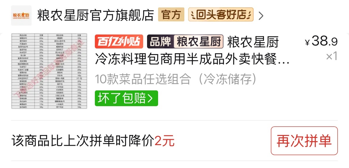 投票
  一个胖子的复仇：低卡加躺平式运动，普通人如何5个月减50斤-第11张