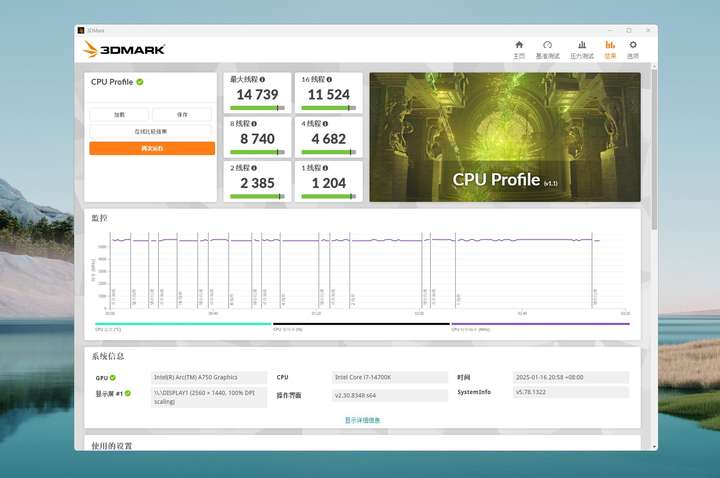 英特尔 i7-14700K：沉浸式游戏体验的神助攻！-第4张