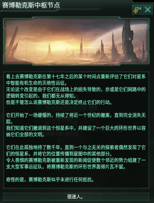 投票
  群星新手教程之先驅者事件鏈（一）-第6張