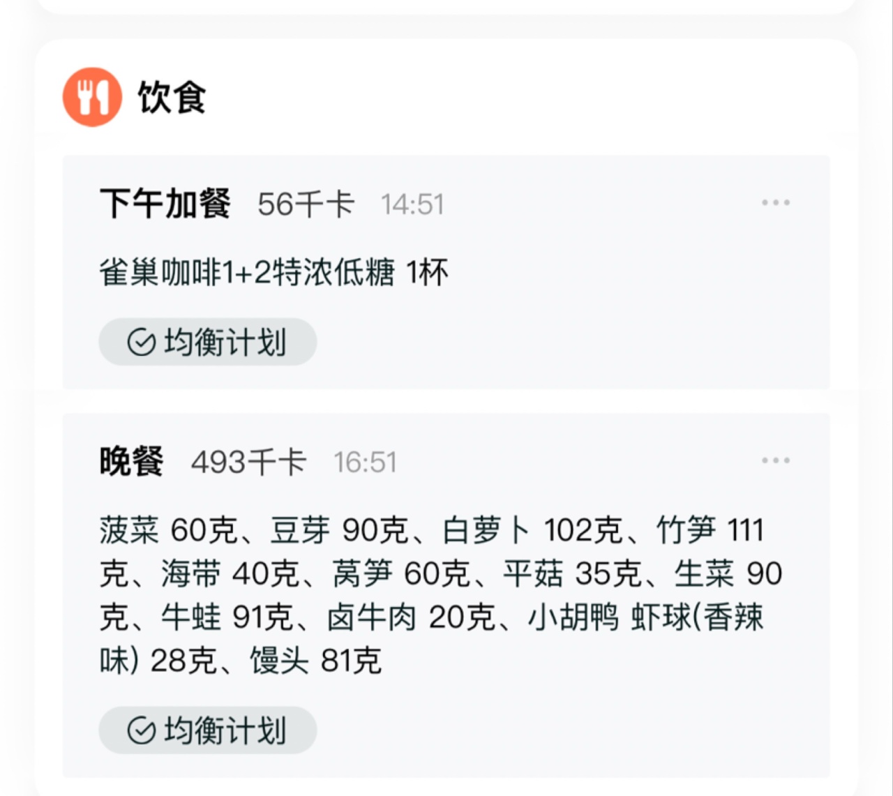 投票
  一个胖子的复仇：低卡加躺平式运动，普通人如何5个月减50斤-第8张