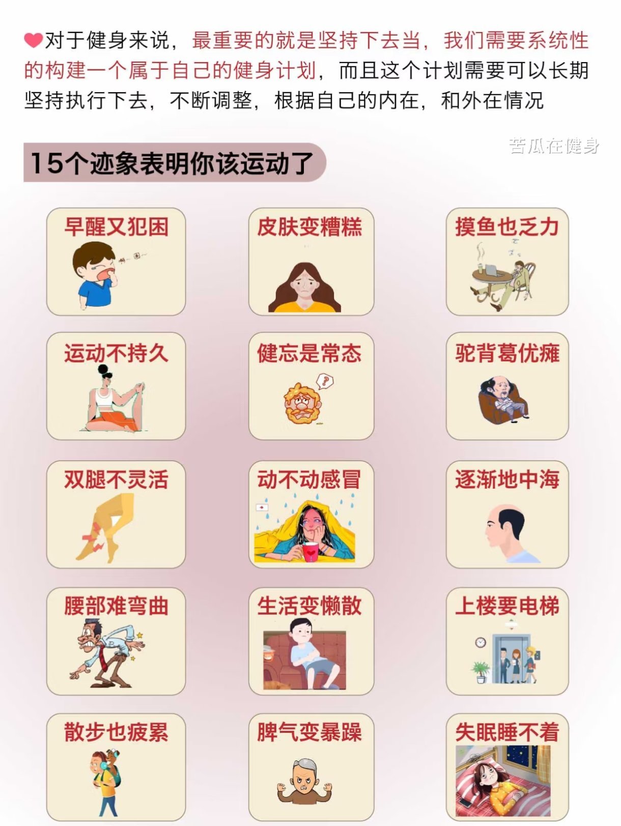 想健身，没有合适的计划？？这里有！！