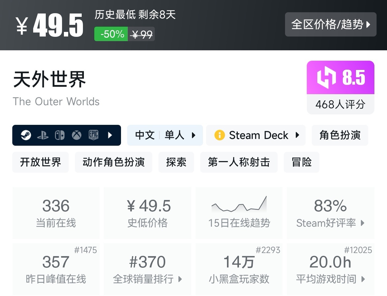 【球盟会】游戏节最后一天!Steam2月17日117款史低游戏汇总