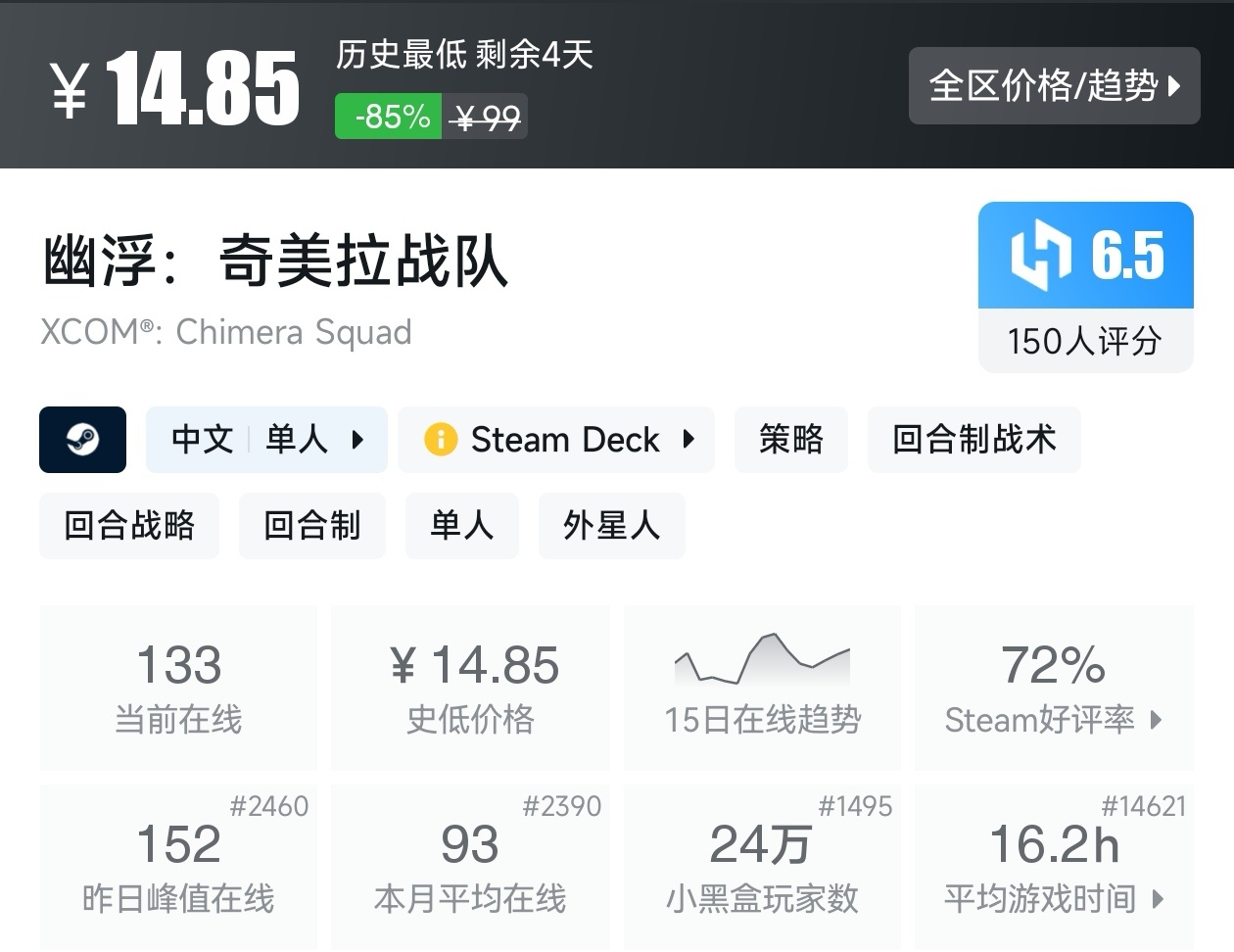 【球盟会】游戏节最后一天!Steam2月17日117款史低游戏汇总