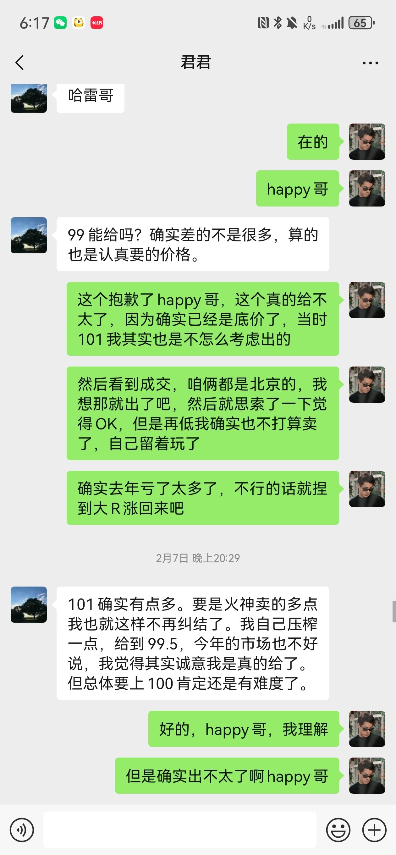 别来恶心我了-第9张