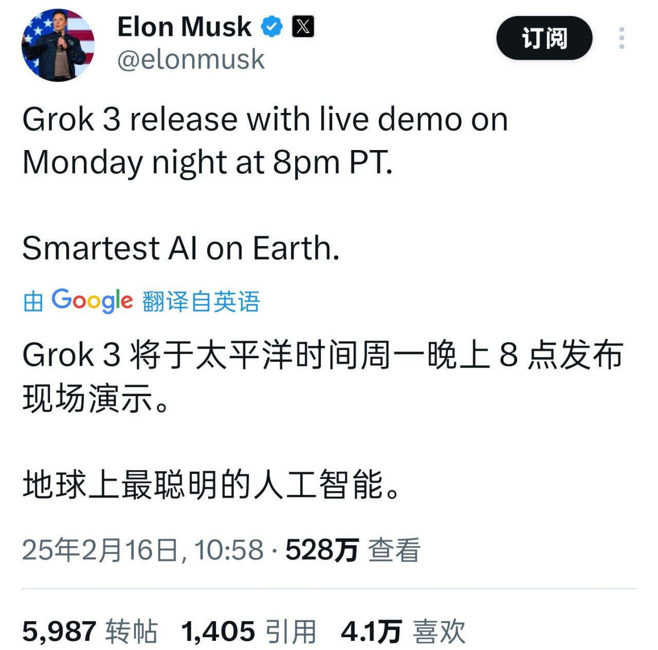 投票
  Grok3大模型即将发布！最聪明的人工智能