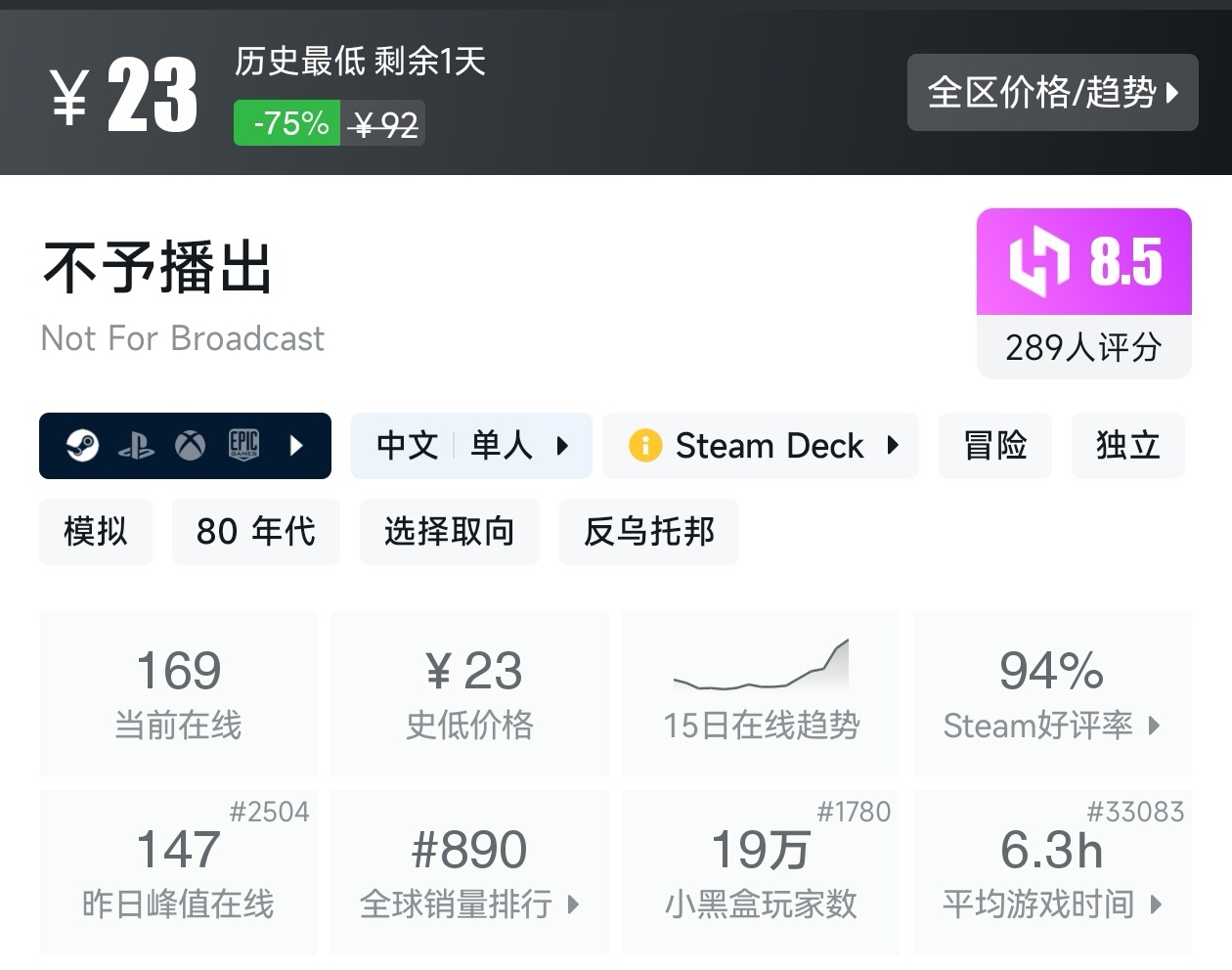 【球盟会】游戏节最后一天!Steam2月17日117款史低游戏汇总